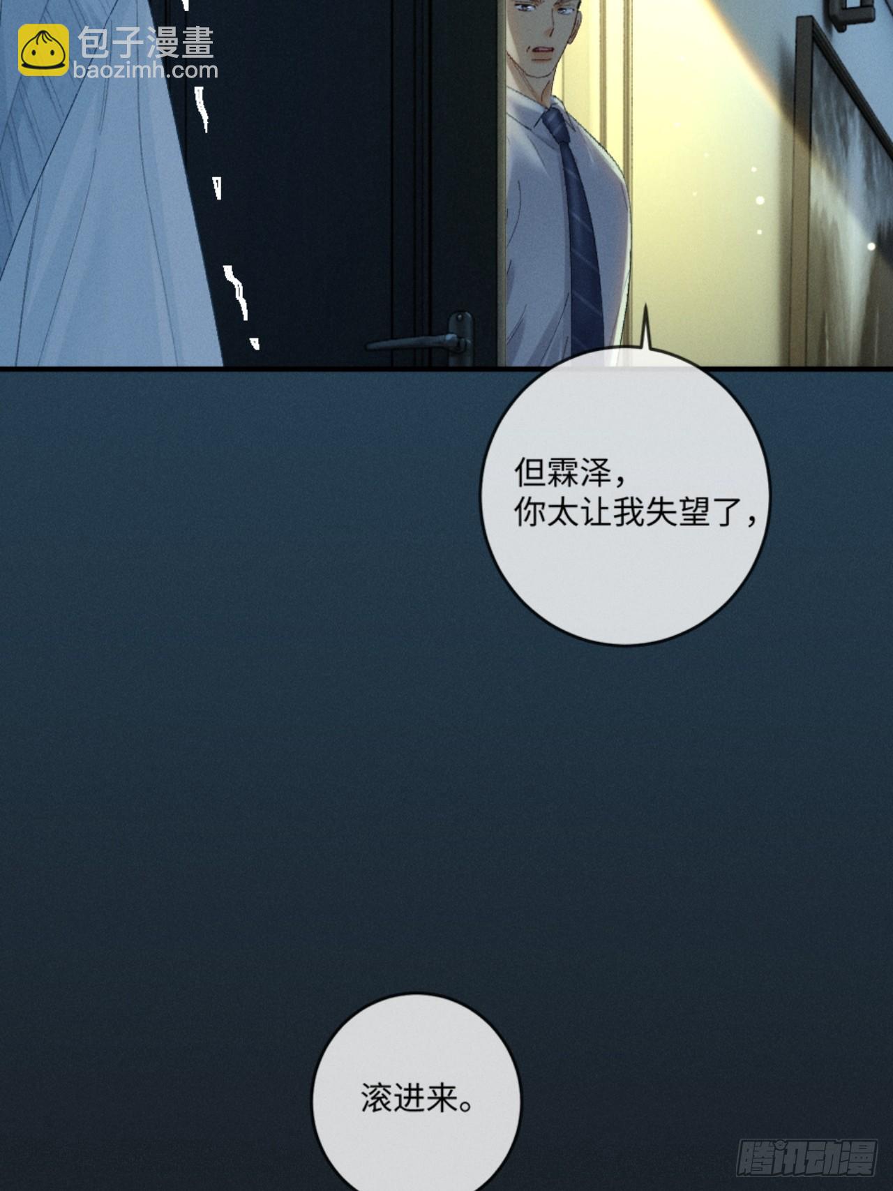 36话 有人掏钱让我离婚(1/2)-第39话