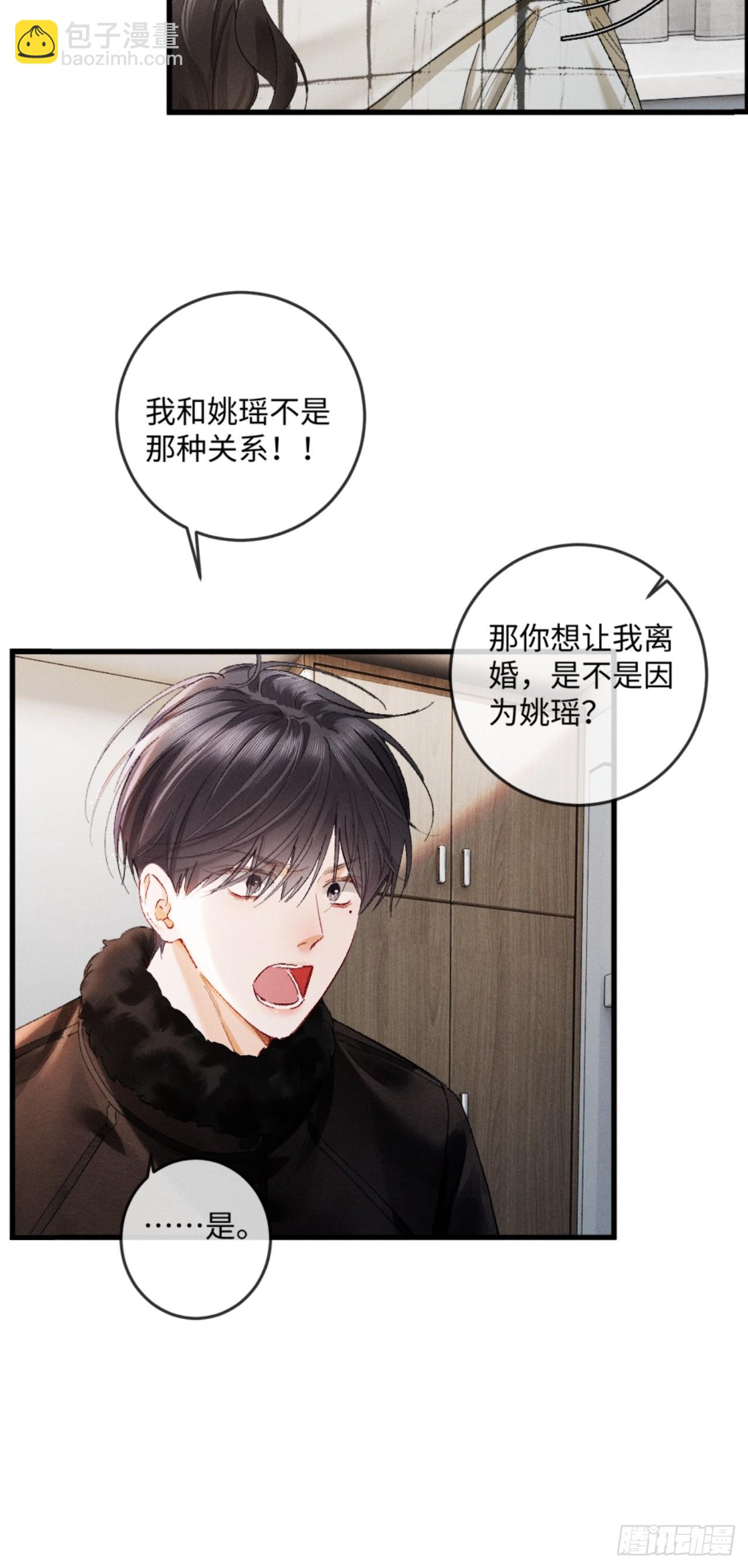 36话 有人掏钱让我离婚(1/2)-第39话