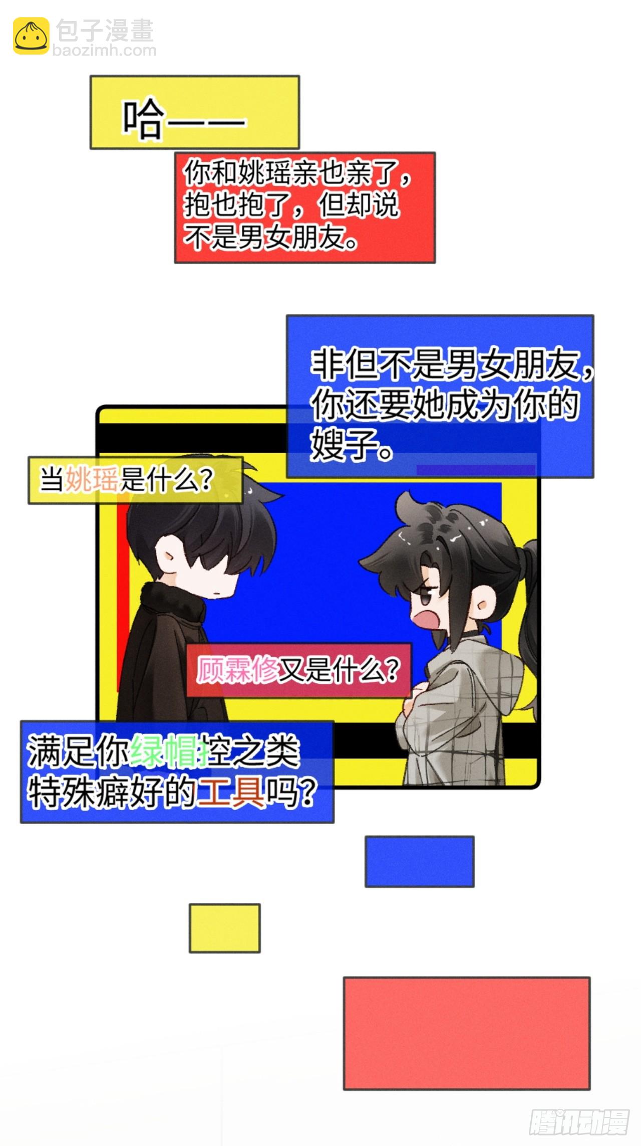 36话 有人掏钱让我离婚(1/2)-第39话
