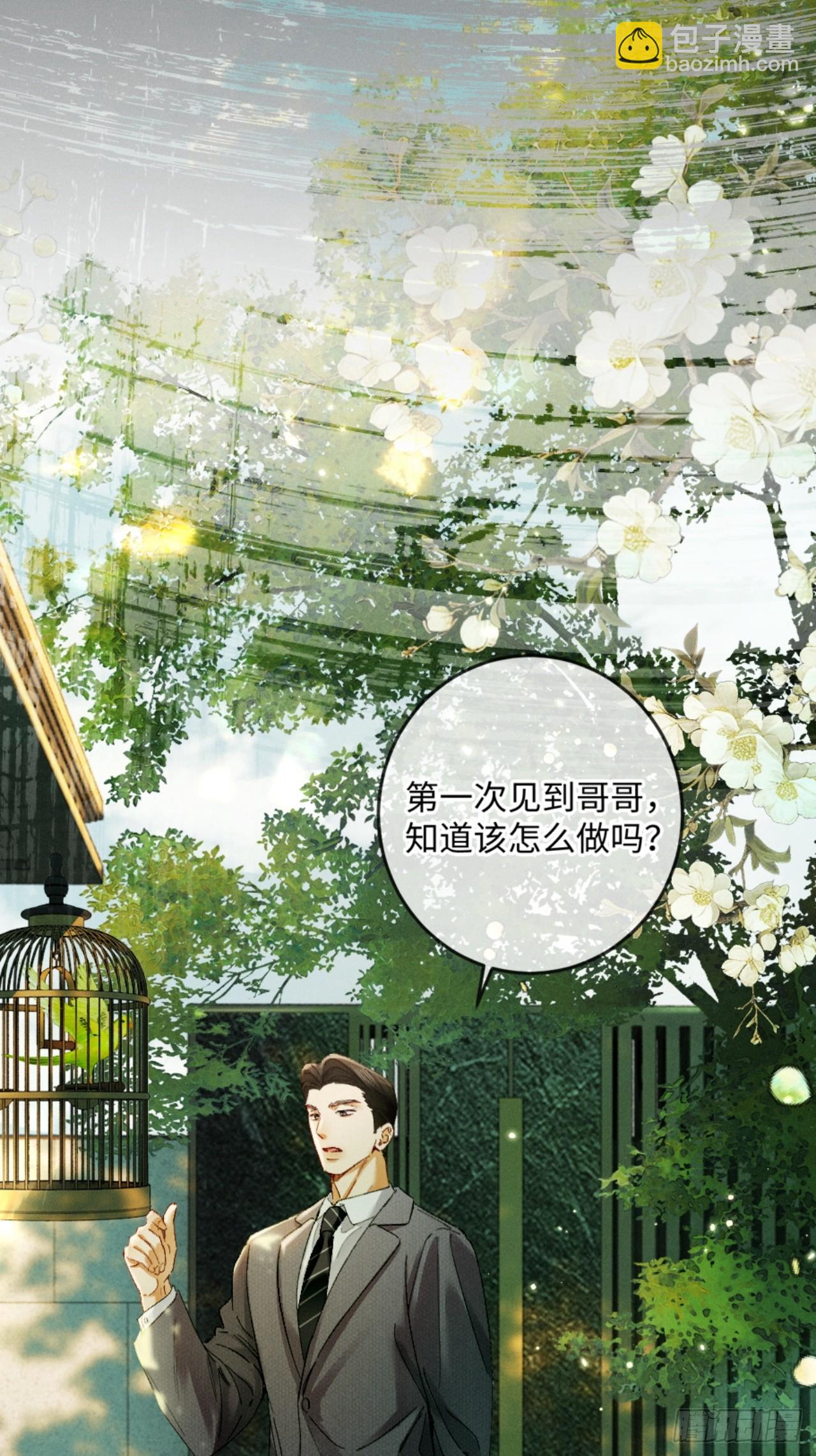 36话 有人掏钱让我离婚(1/2)-第39话