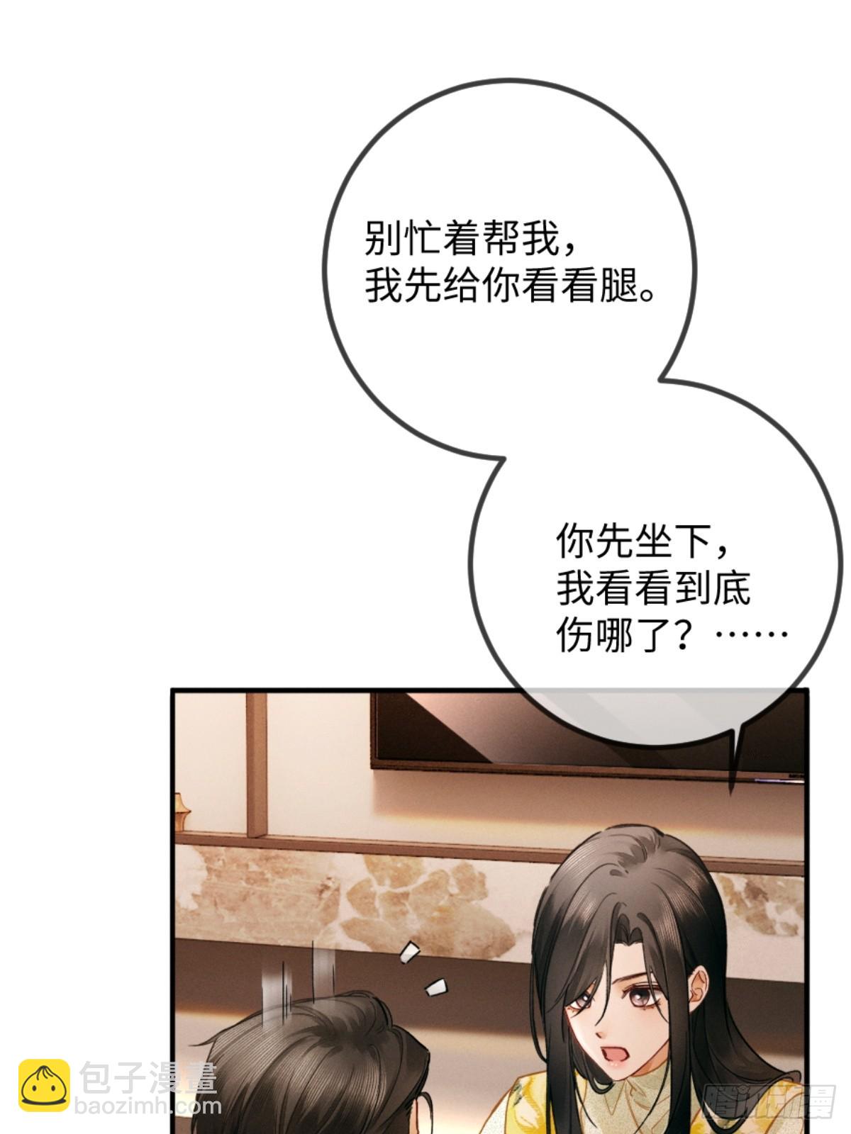 04话 我把你当甲方，你却&hellip;&hellip;(1/2)-第5话