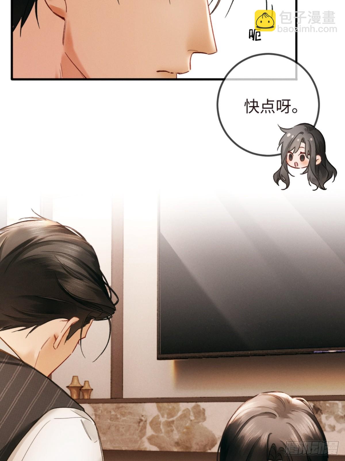 04话 我把你当甲方，你却&hellip;&hellip;(1/2)-第5话