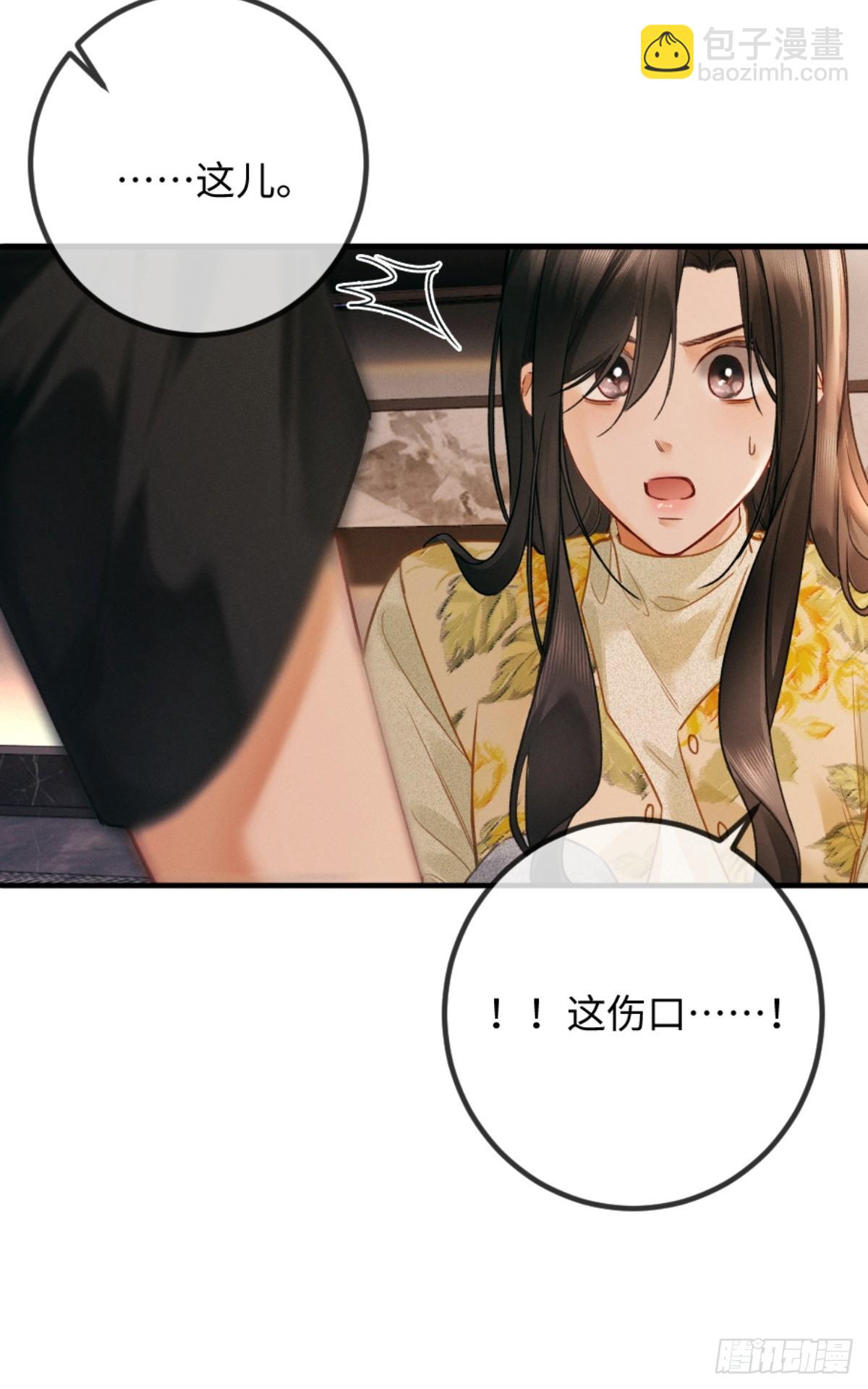 04话 我把你当甲方，你却&hellip;&hellip;(1/2)-第5话