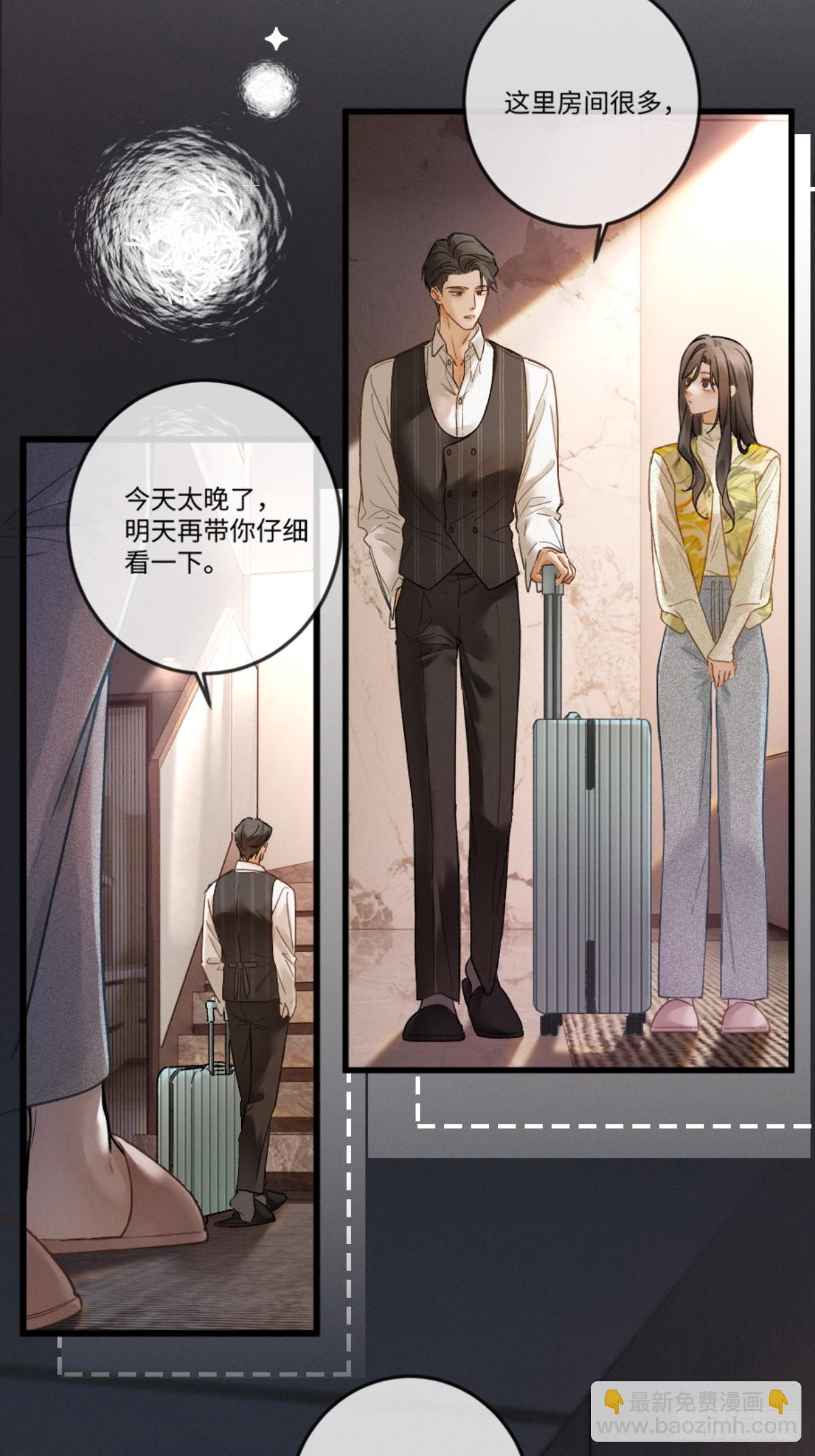 04话 我把你当甲方，你却&hellip;&hellip;(1/2)-第5话