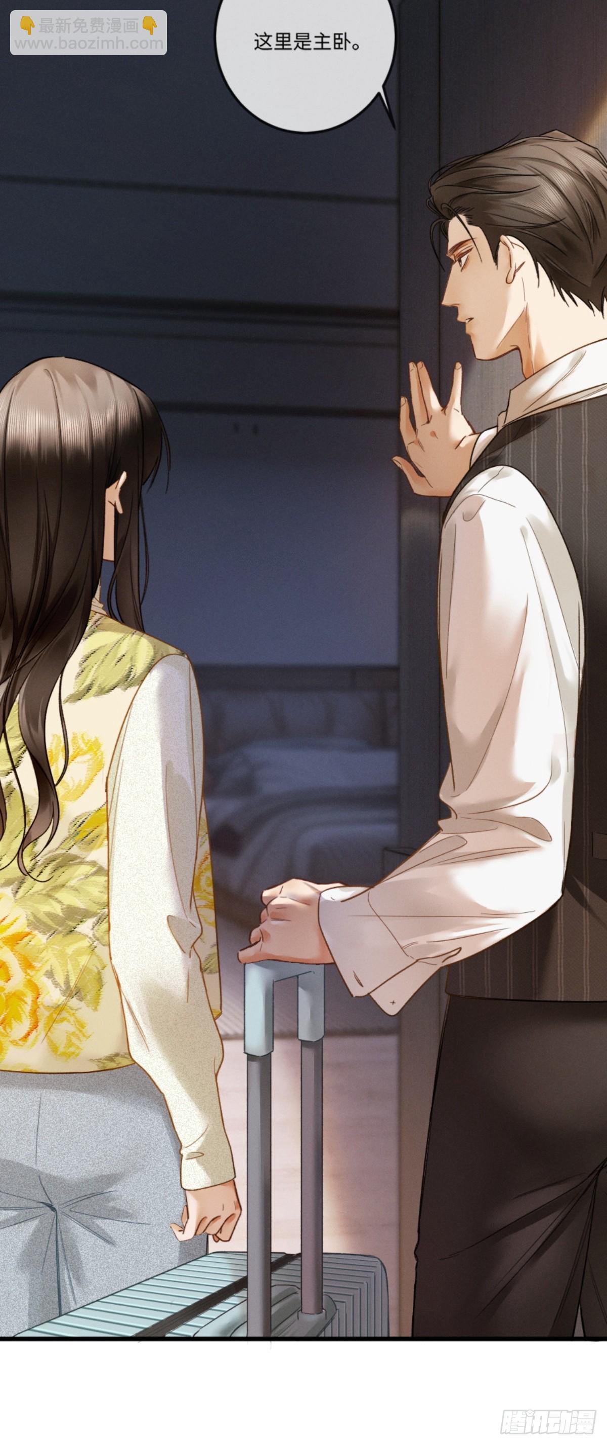04话 我把你当甲方，你却&hellip;&hellip;(1/2)-第5话