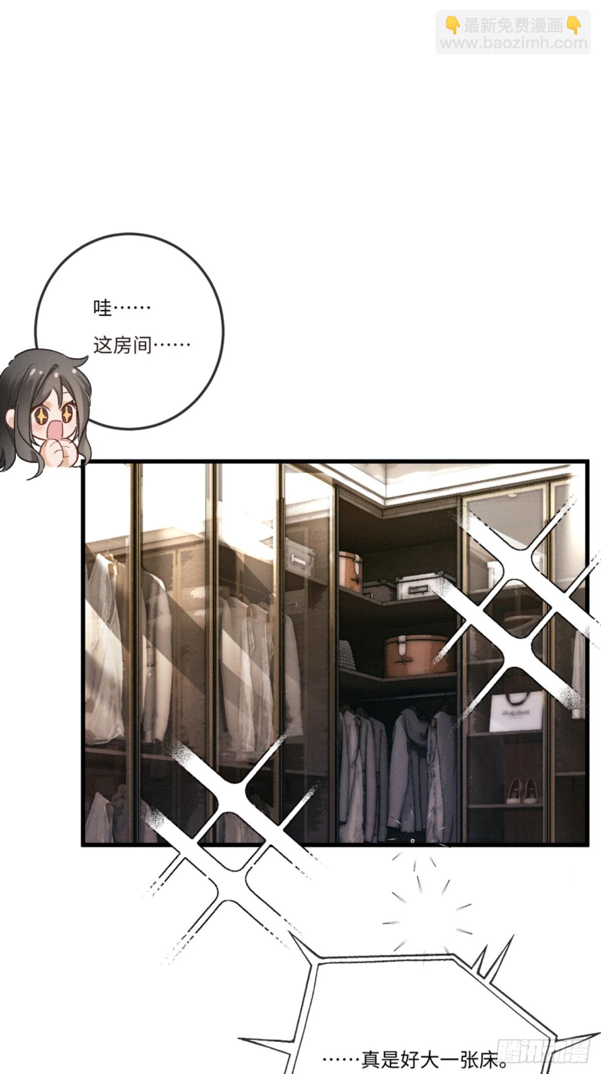 04话 我把你当甲方，你却&hellip;&hellip;(1/2)-第5话