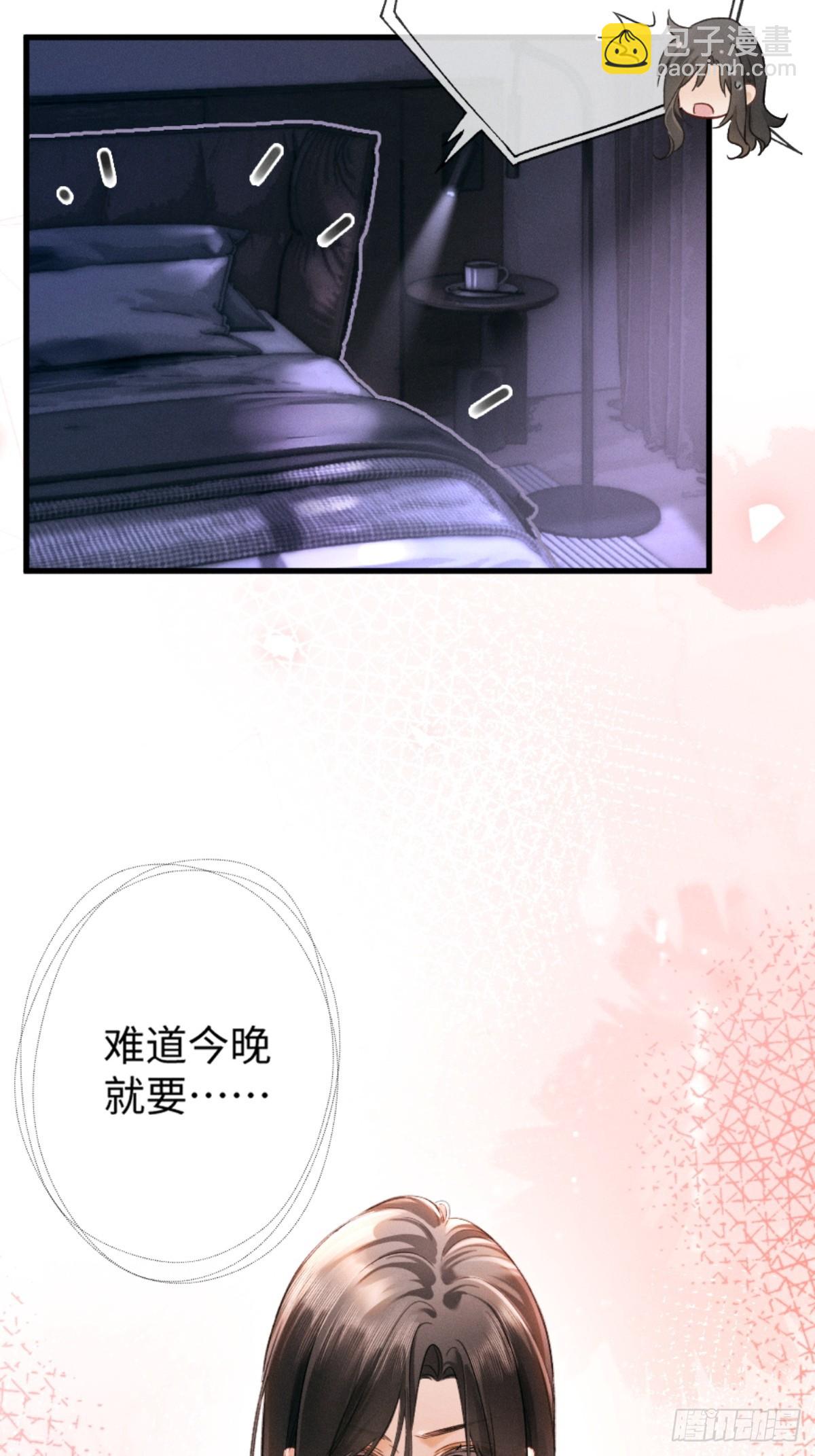 04话 我把你当甲方，你却&hellip;&hellip;(1/2)-第5话