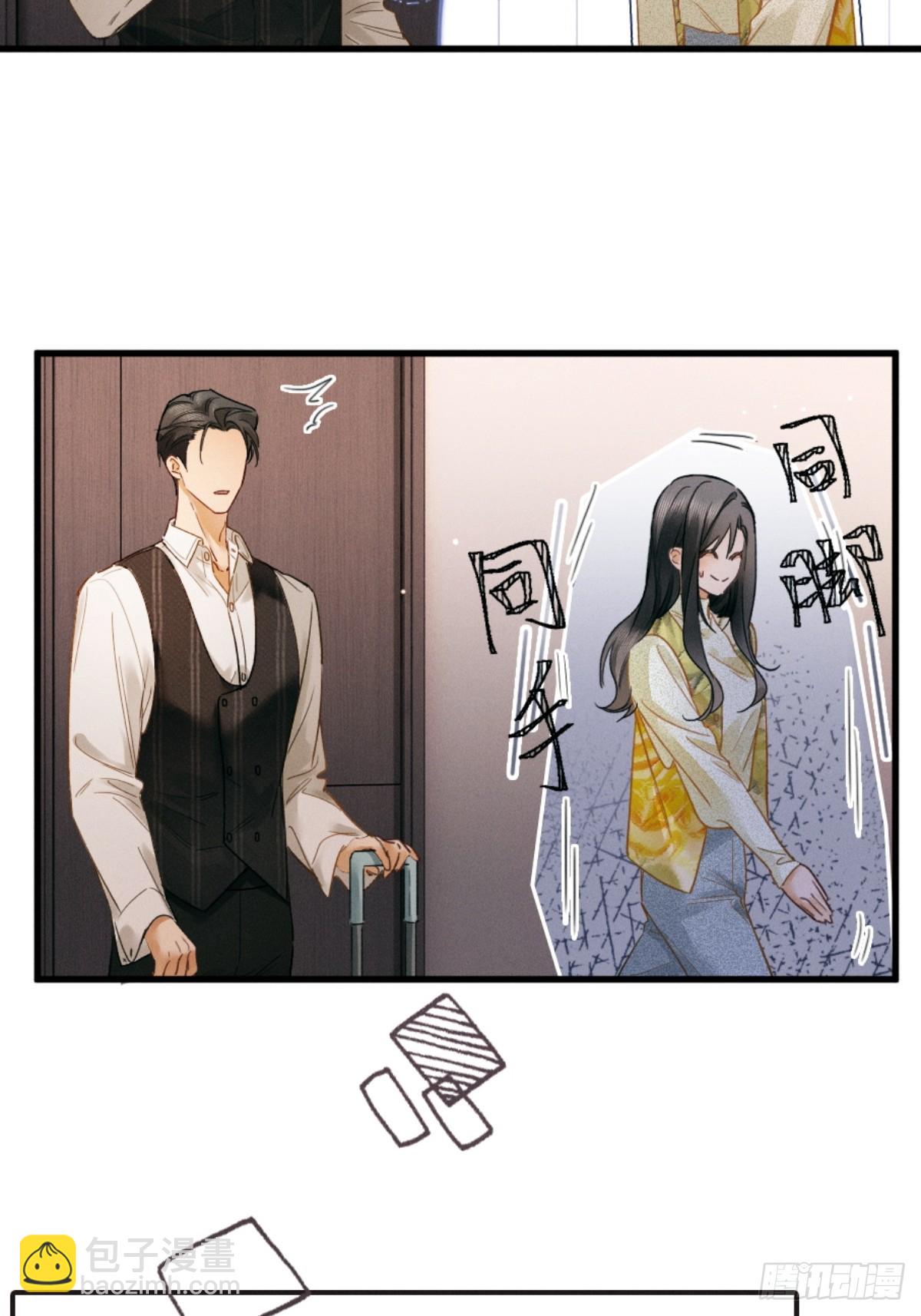 04话 我把你当甲方，你却&hellip;&hellip;(1/2)-第5话