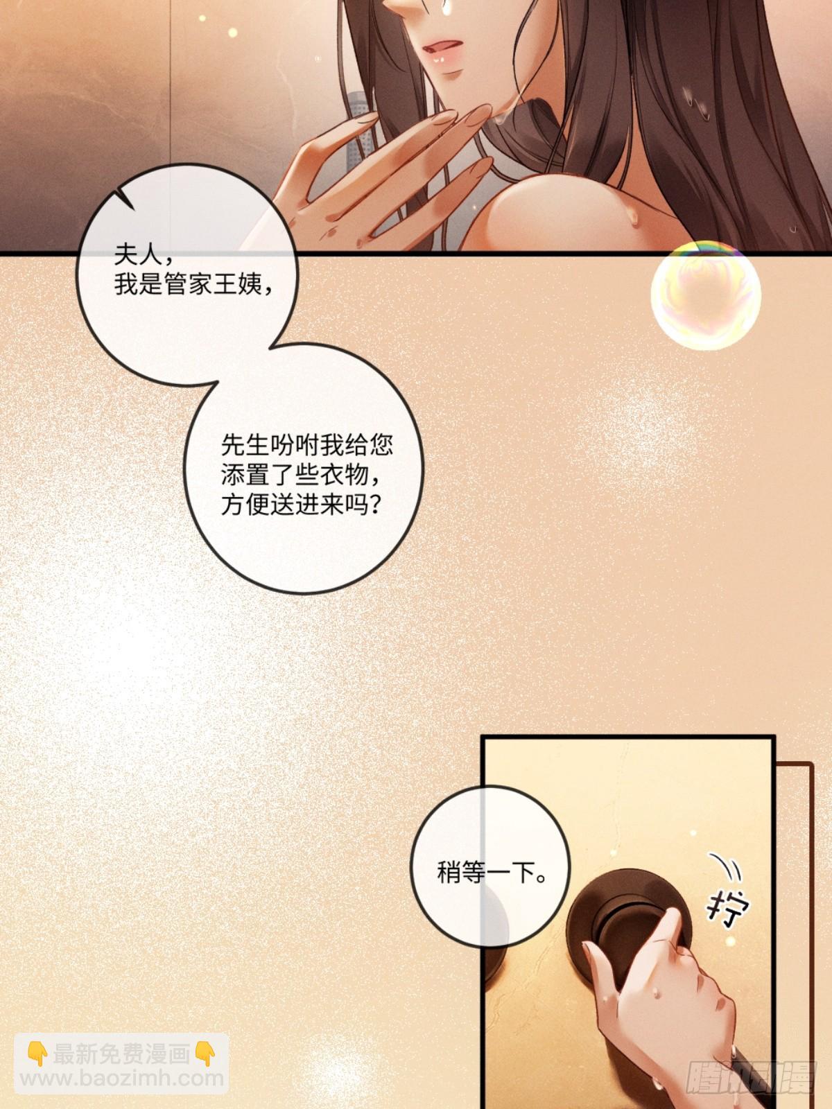 04话 我把你当甲方，你却&hellip;&hellip;(1/2)-第5话
