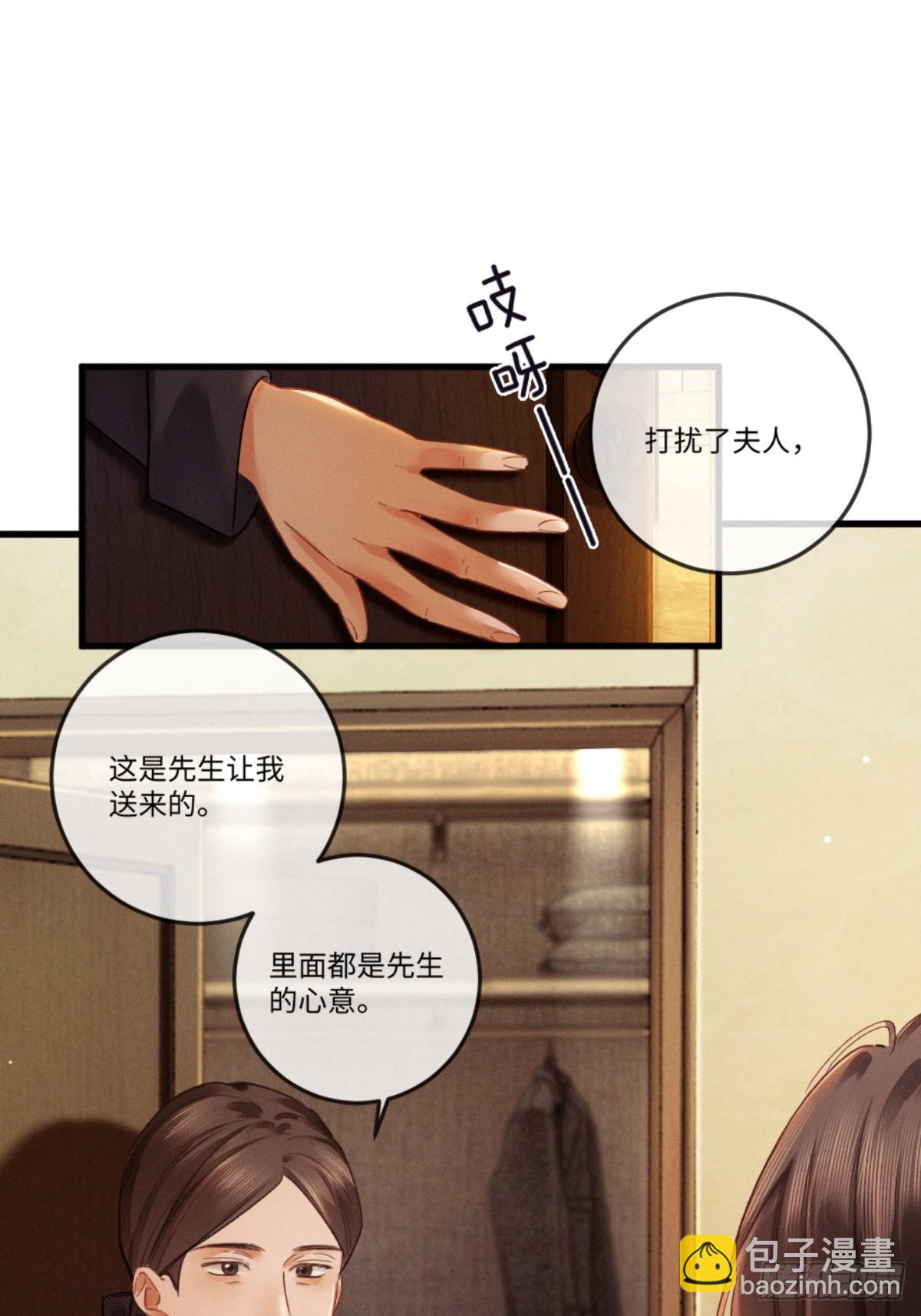04话 我把你当甲方，你却&hellip;&hellip;(1/2)-第5话
