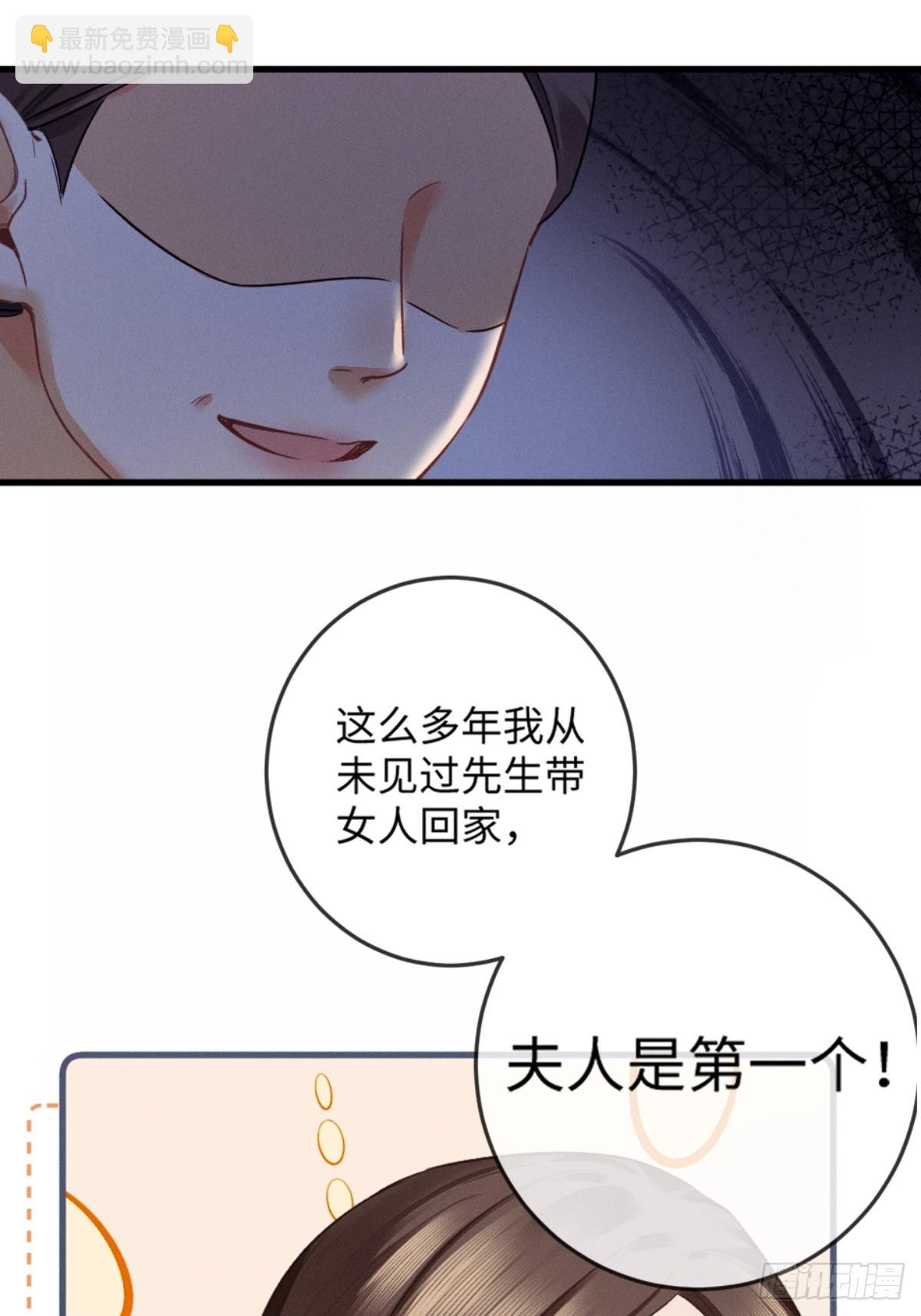 04话 我把你当甲方，你却&hellip;&hellip;(1/2)-第5话