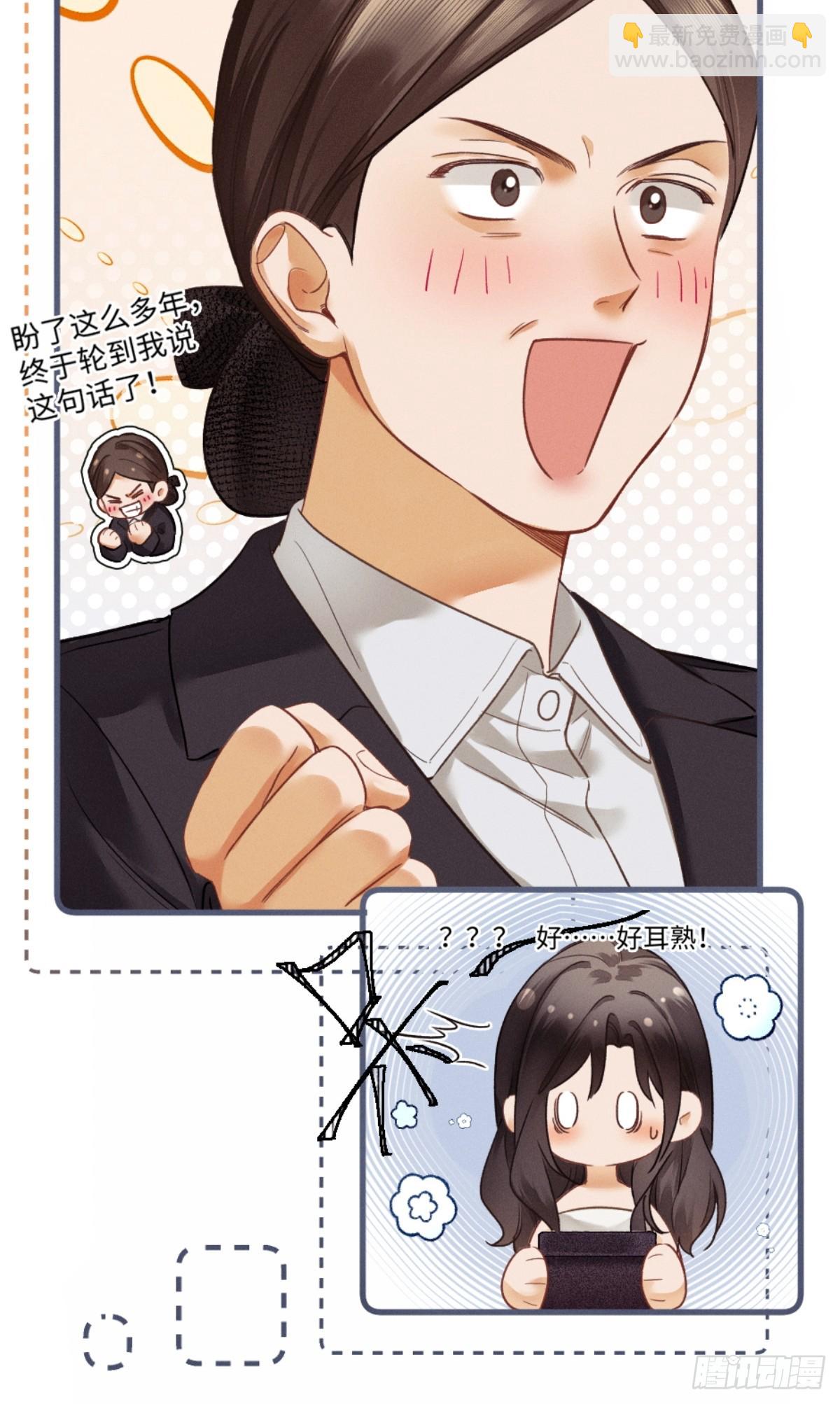 04话 我把你当甲方，你却&hellip;&hellip;(1/2)-第5话