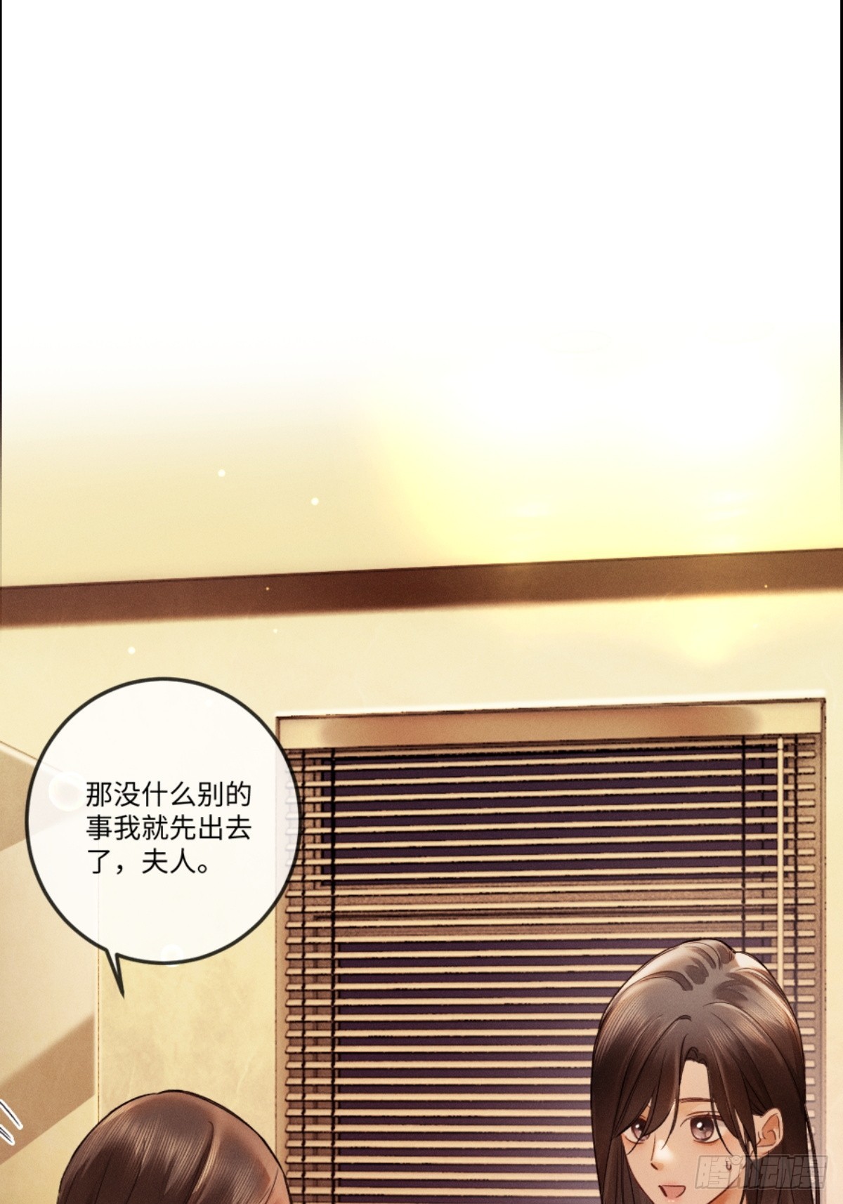 04话 我把你当甲方，你却&hellip;&hellip;(1/2)-第5话