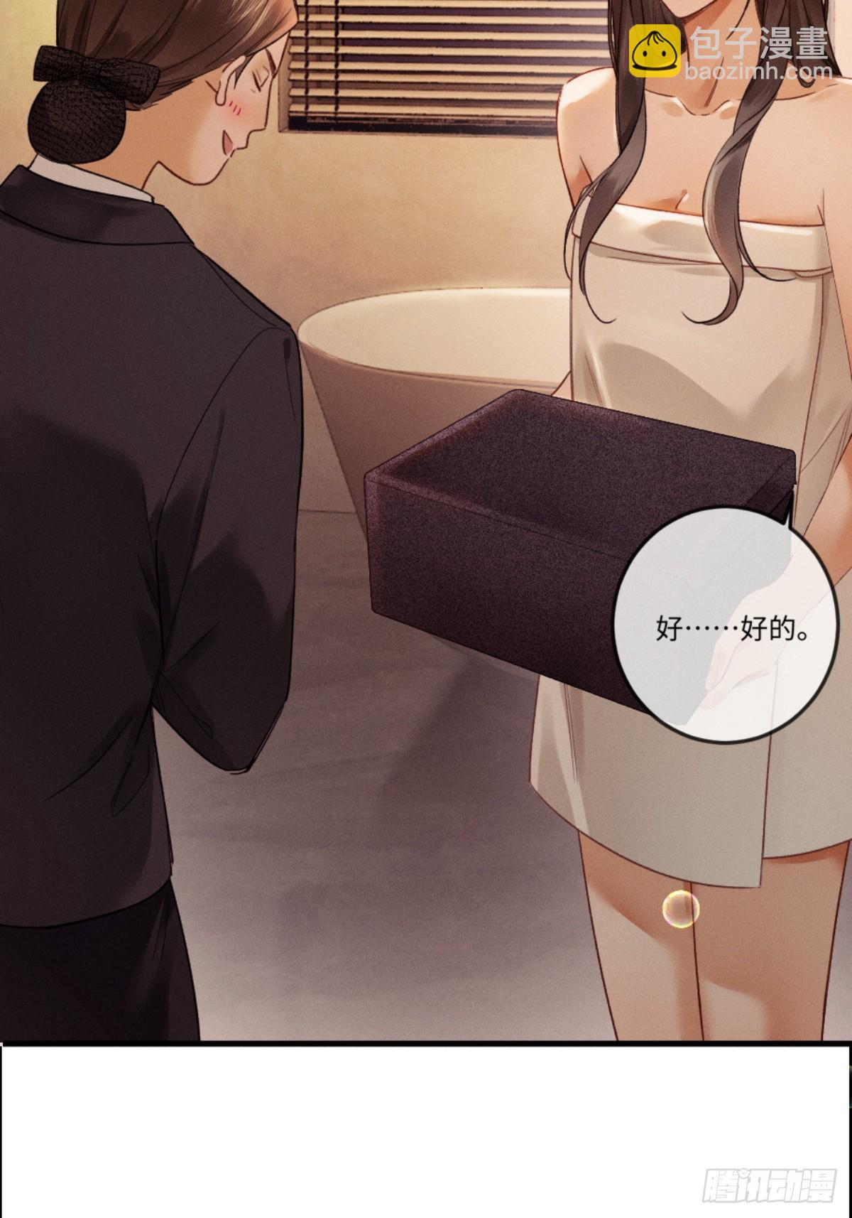04话 我把你当甲方，你却&hellip;&hellip;(1/2)-第5话