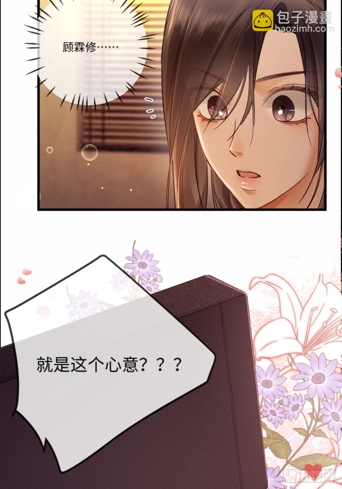04话 我把你当甲方，你却&hellip;&hellip;(1/2)-第5话