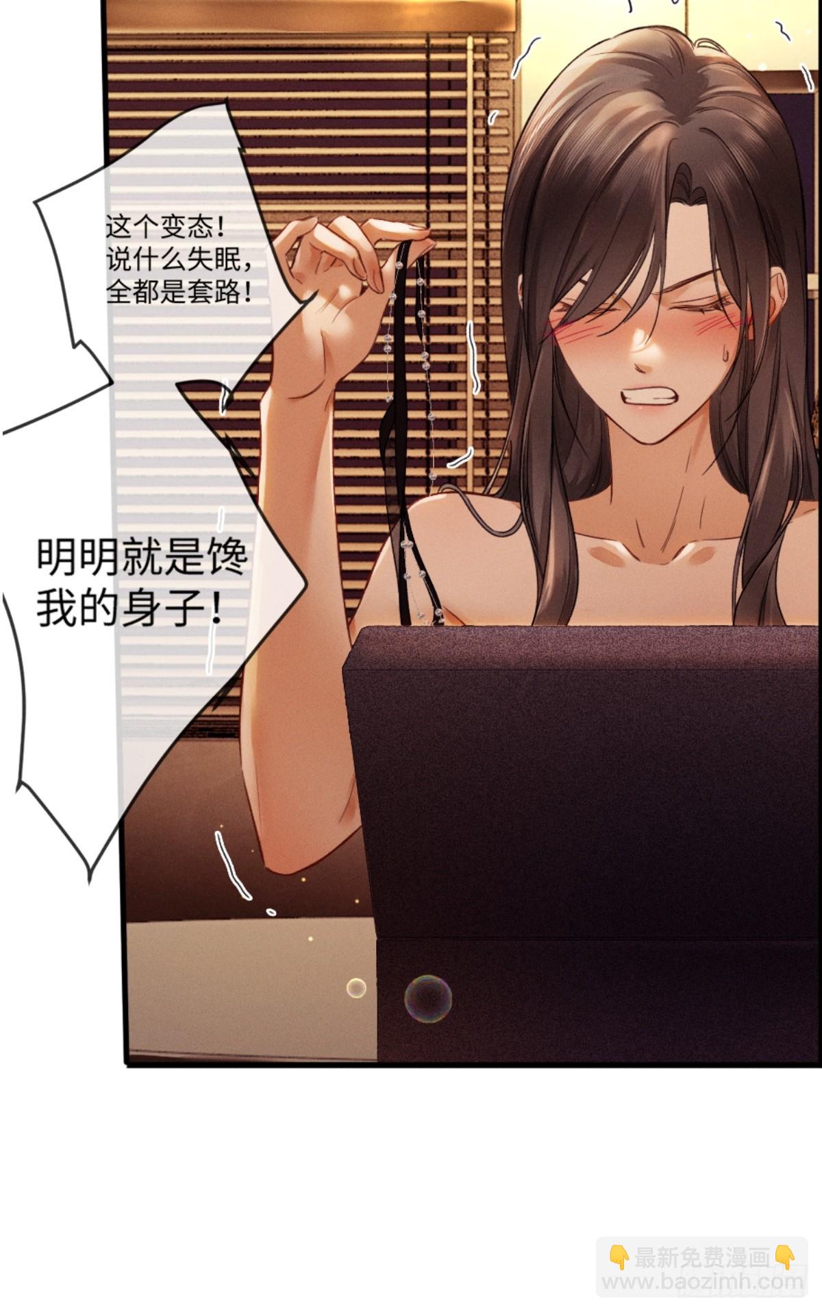 04话 我把你当甲方，你却&hellip;&hellip;(1/2)-第5话