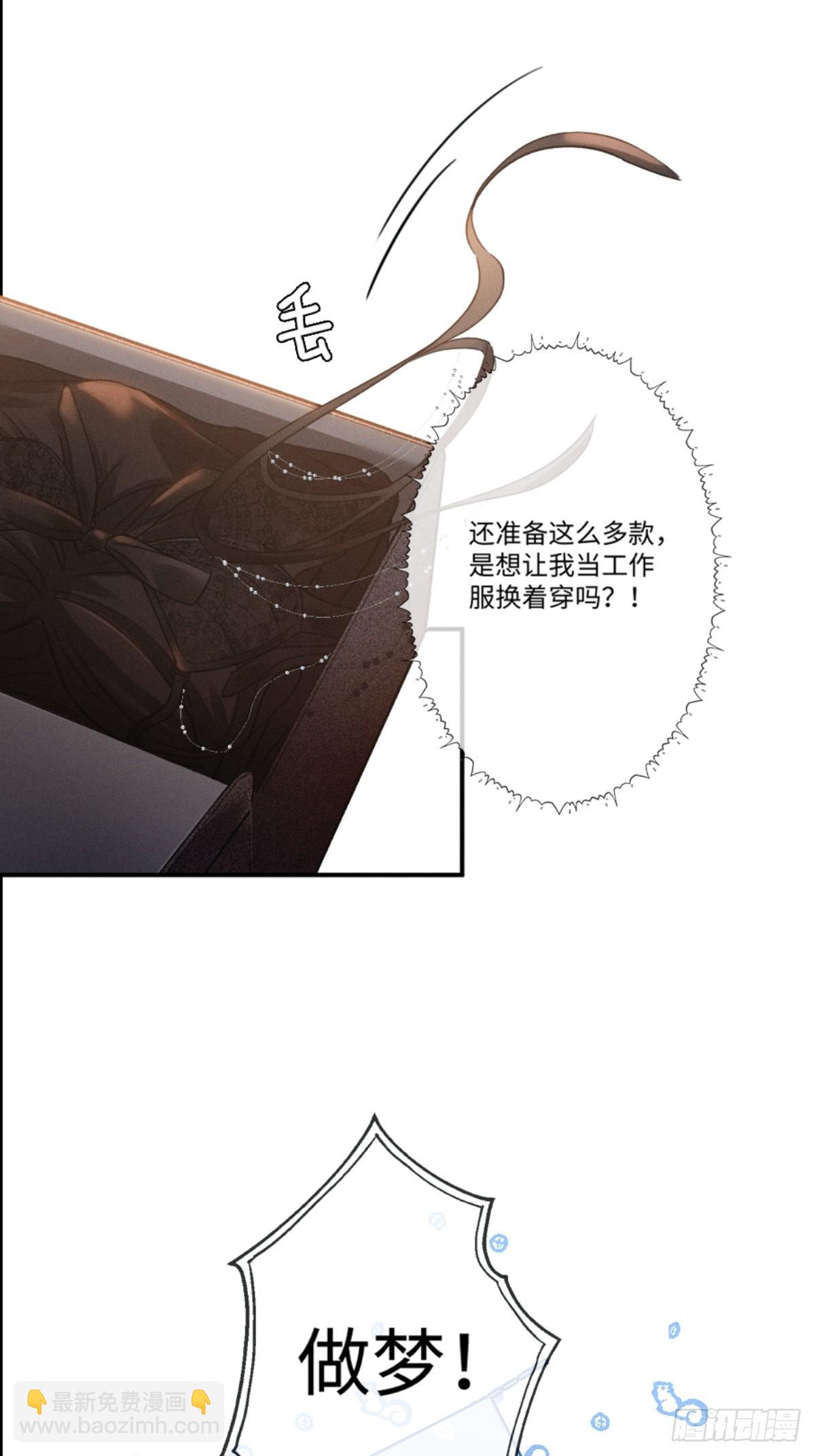 04话 我把你当甲方，你却&hellip;&hellip;(1/2)-第5话