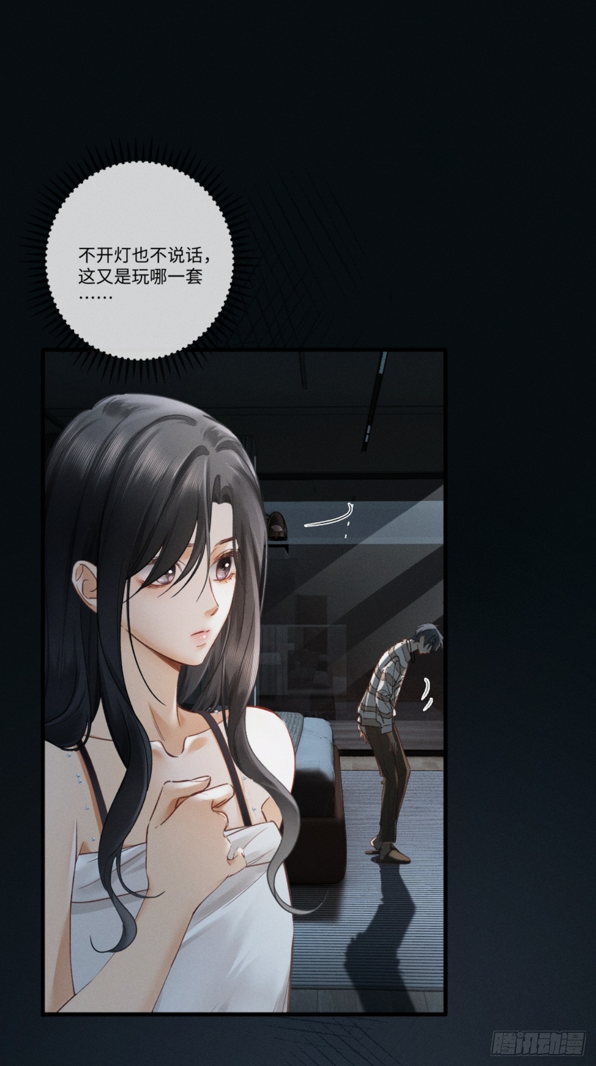 04话 我把你当甲方，你却&hellip;&hellip;(1/2)-第5话
