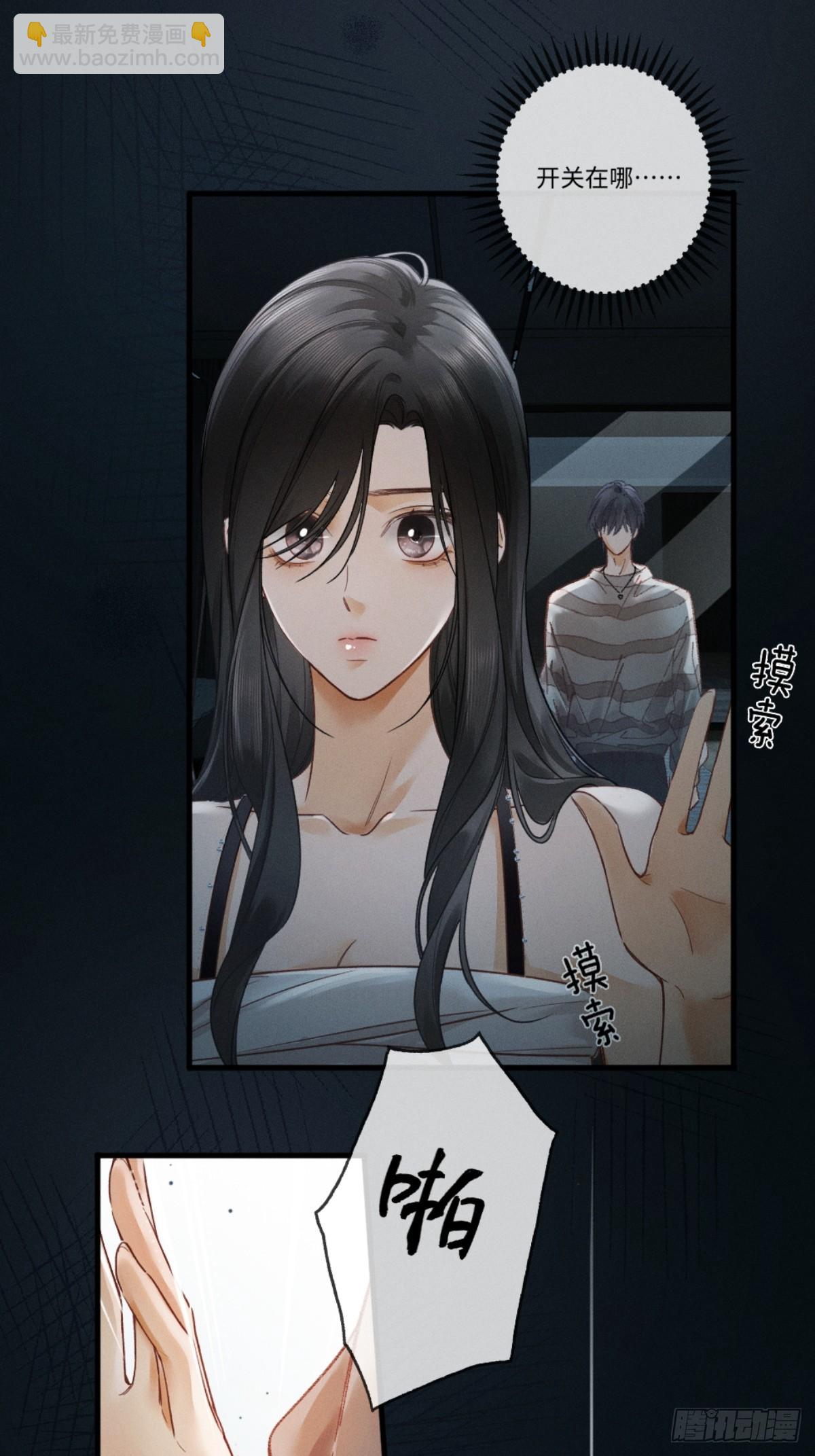 04话 我把你当甲方，你却&hellip;&hellip;(1/2)-第5话