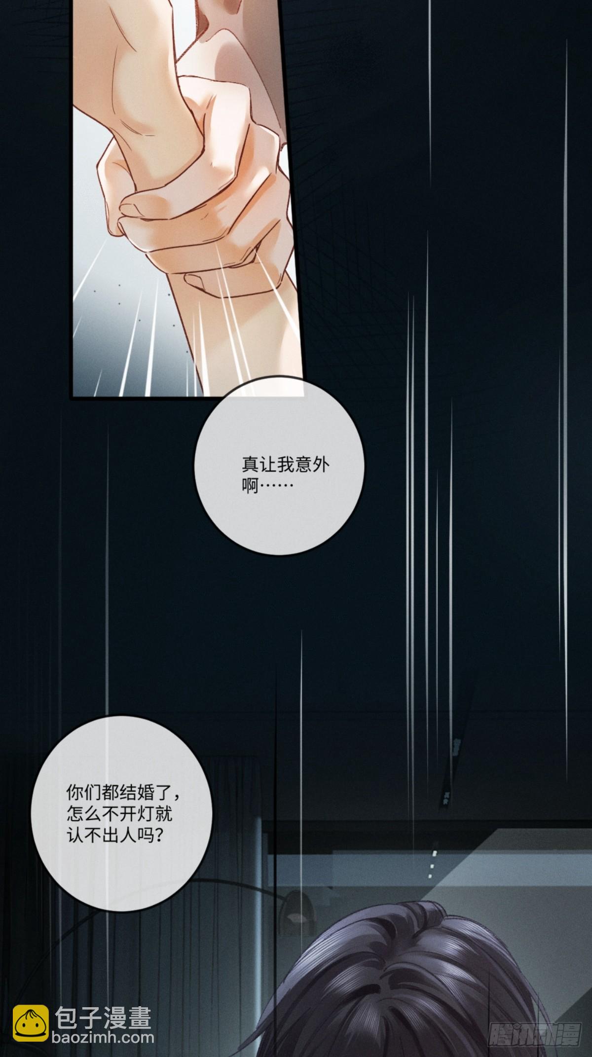 04话 我把你当甲方，你却&hellip;&hellip;(1/2)-第5话