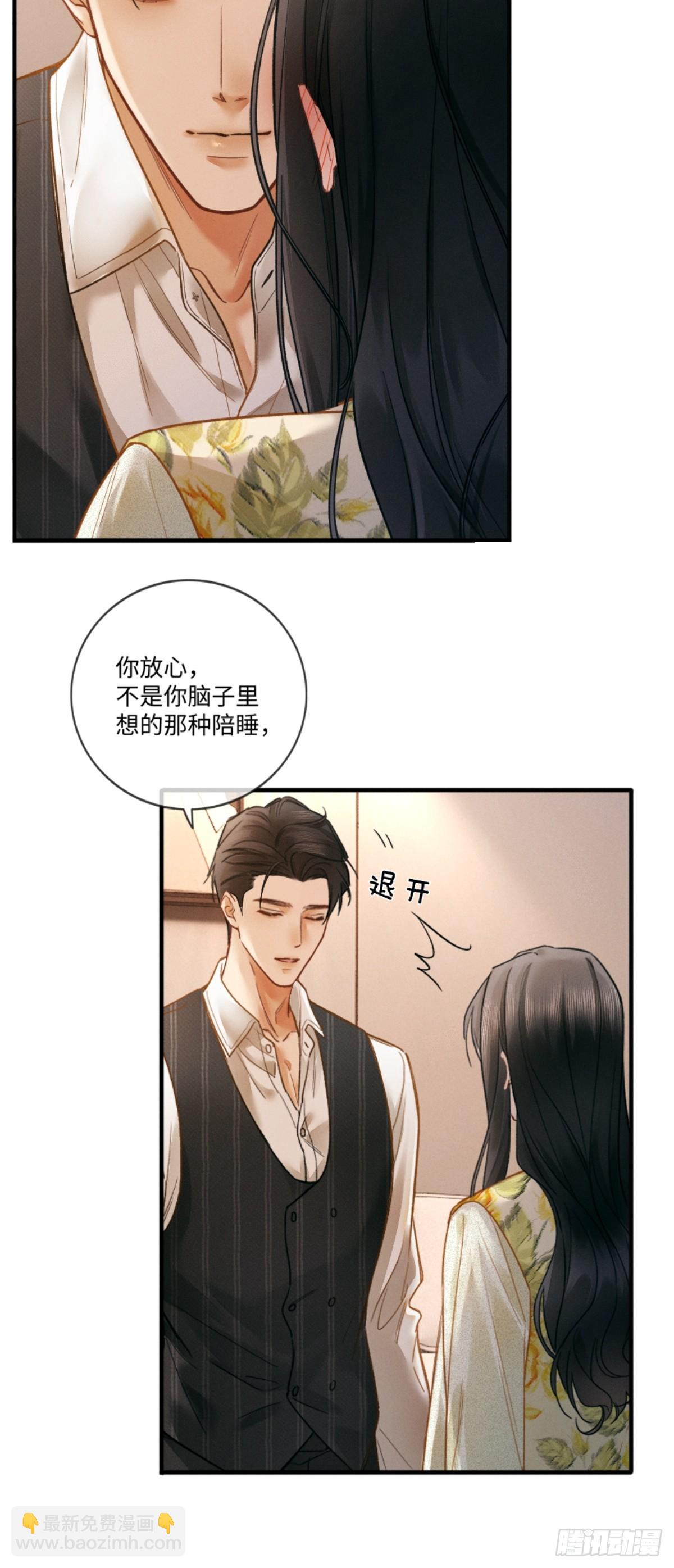 04话 我把你当甲方，你却&hellip;&hellip;(1/2)-第5话