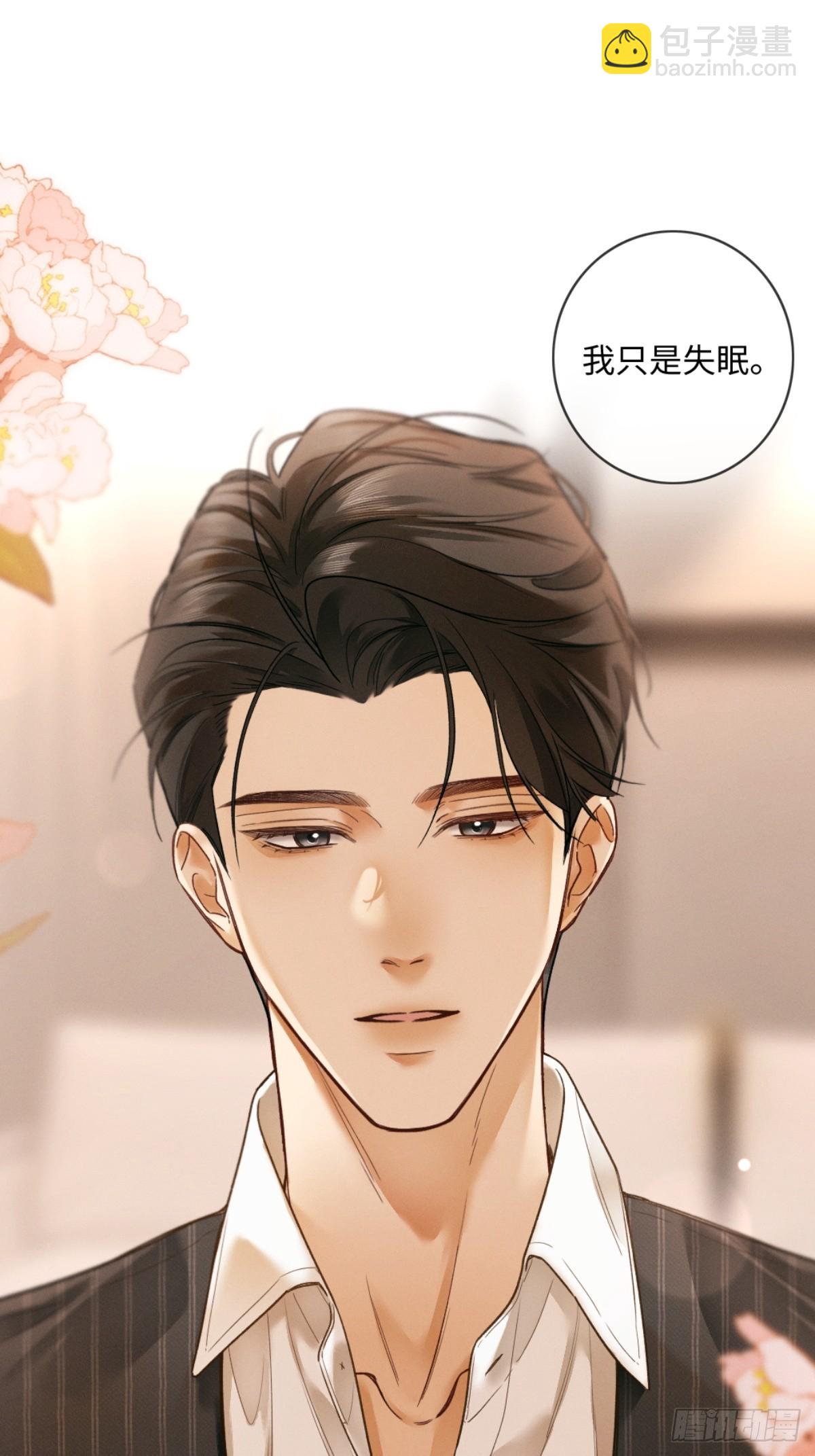 04话 我把你当甲方，你却&hellip;&hellip;(1/2)-第5话