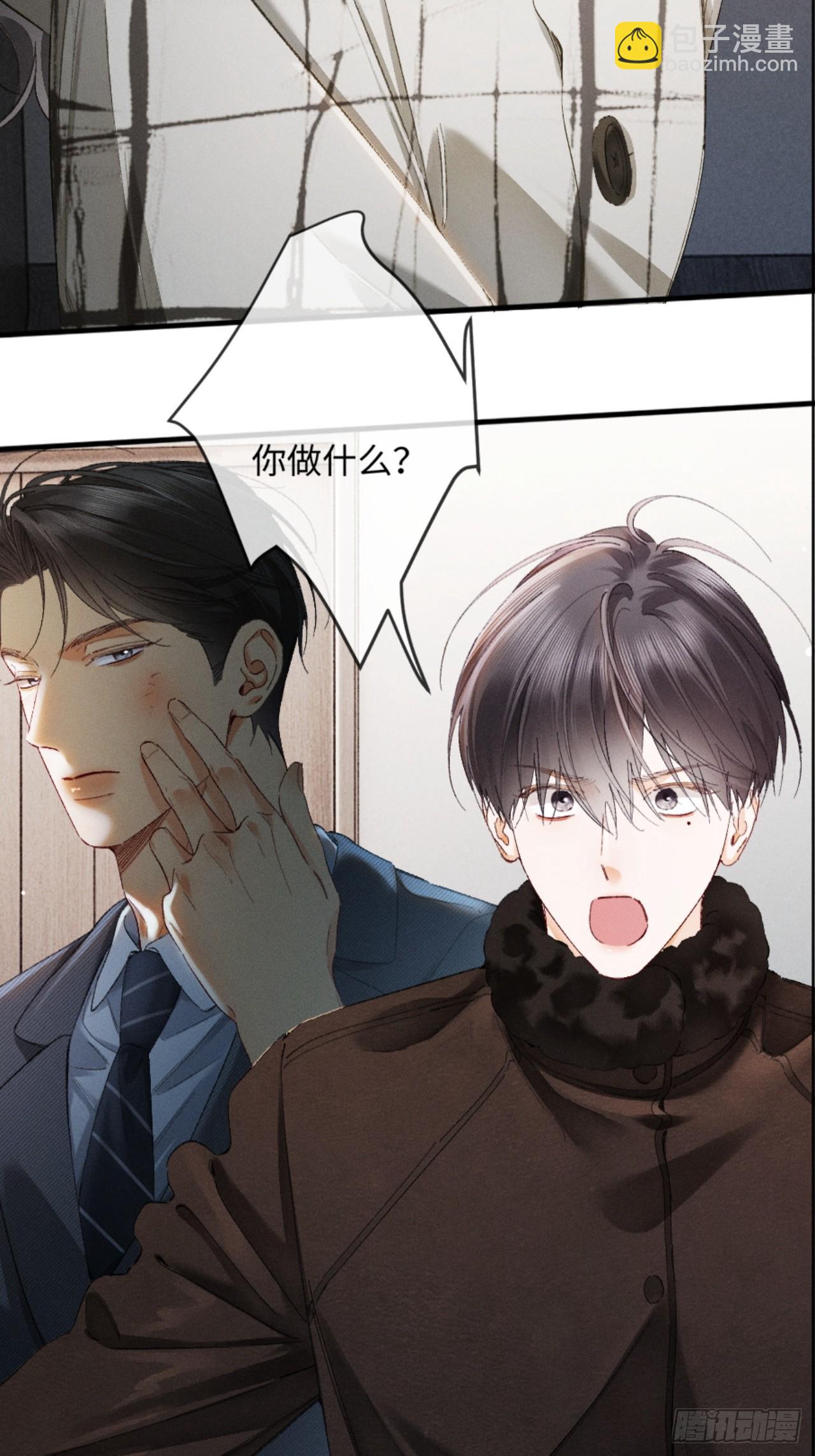 38话 失恋的男人不好惹-第41话