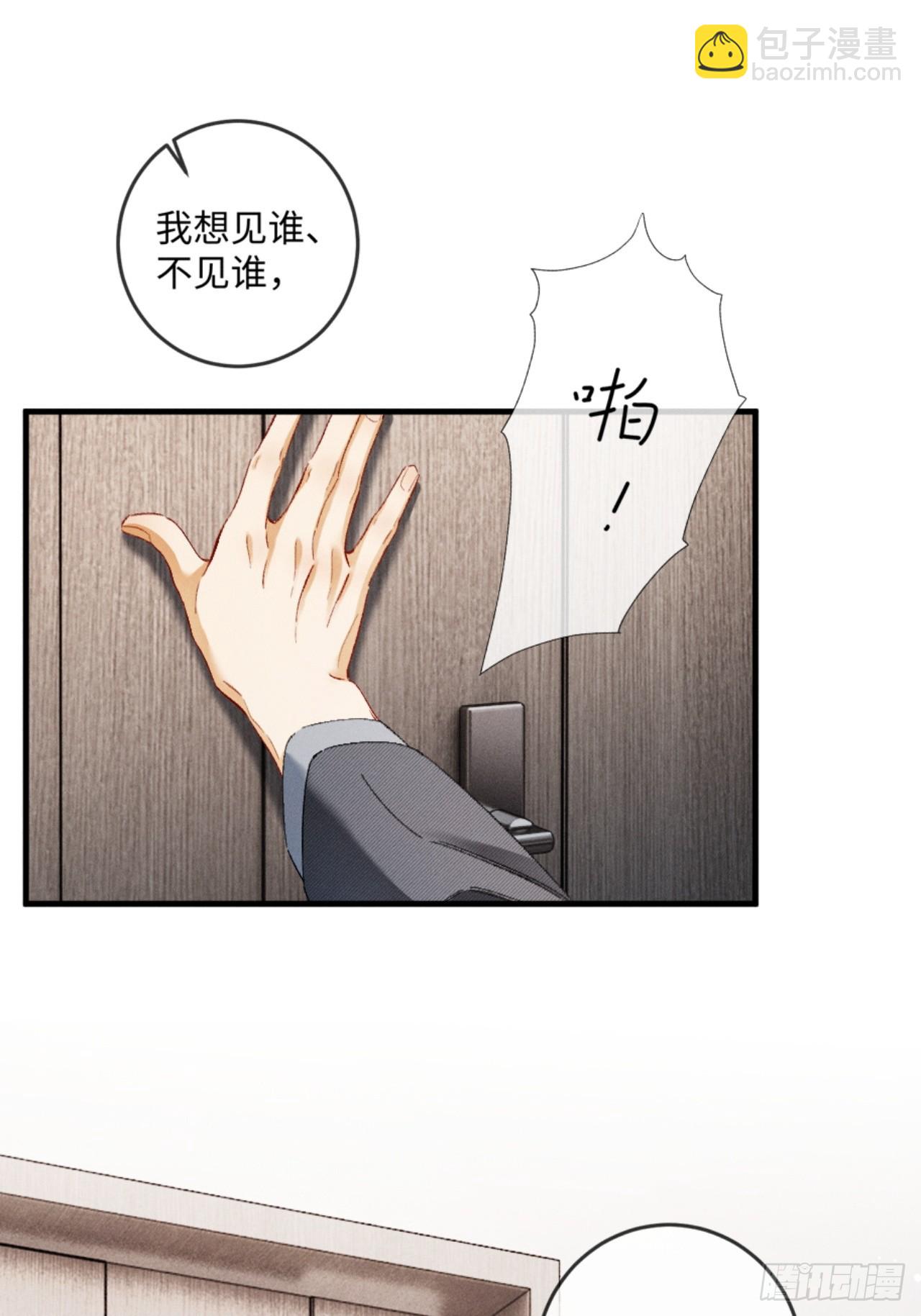 38话 失恋的男人不好惹-第41话