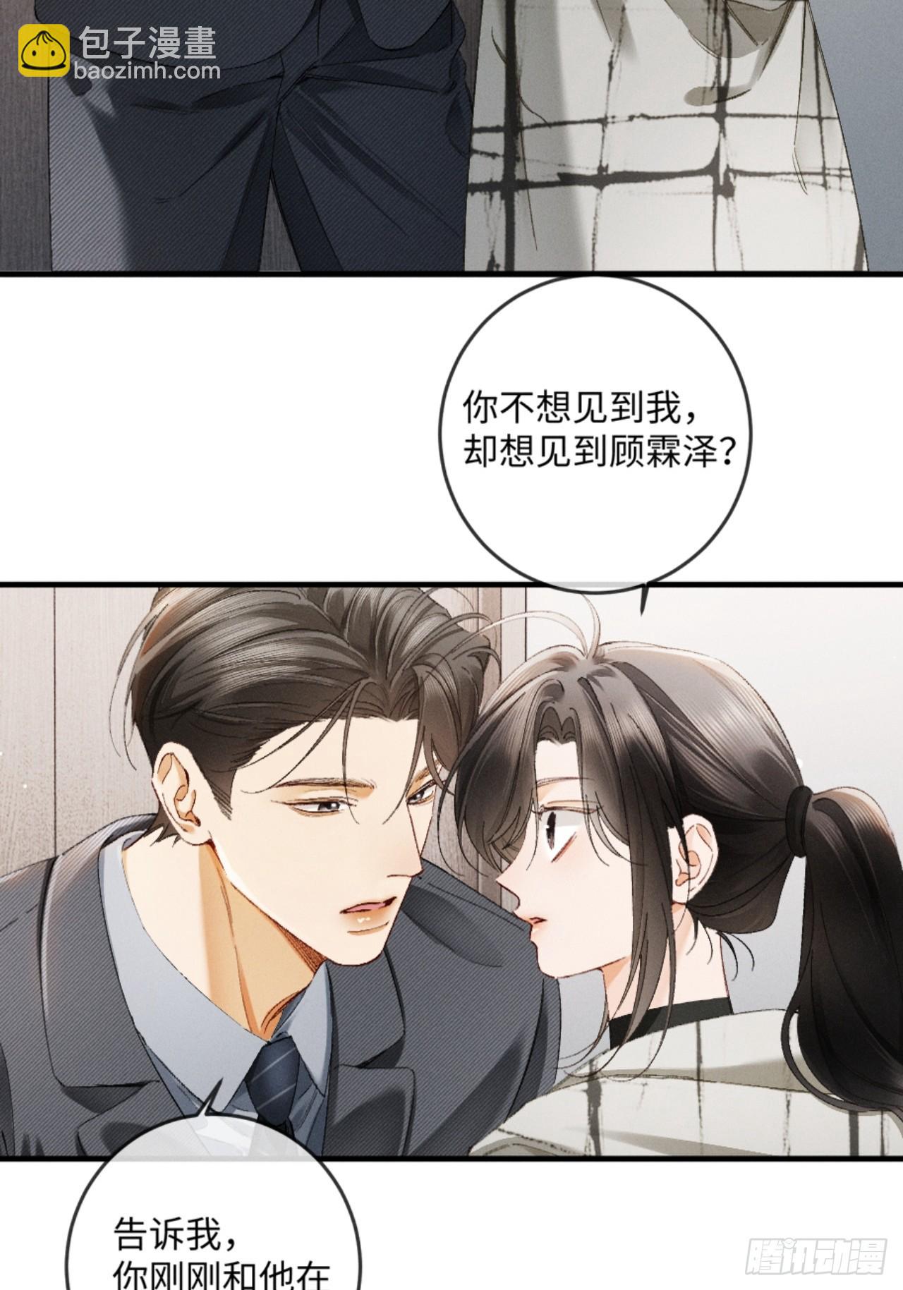38话 失恋的男人不好惹-第41话