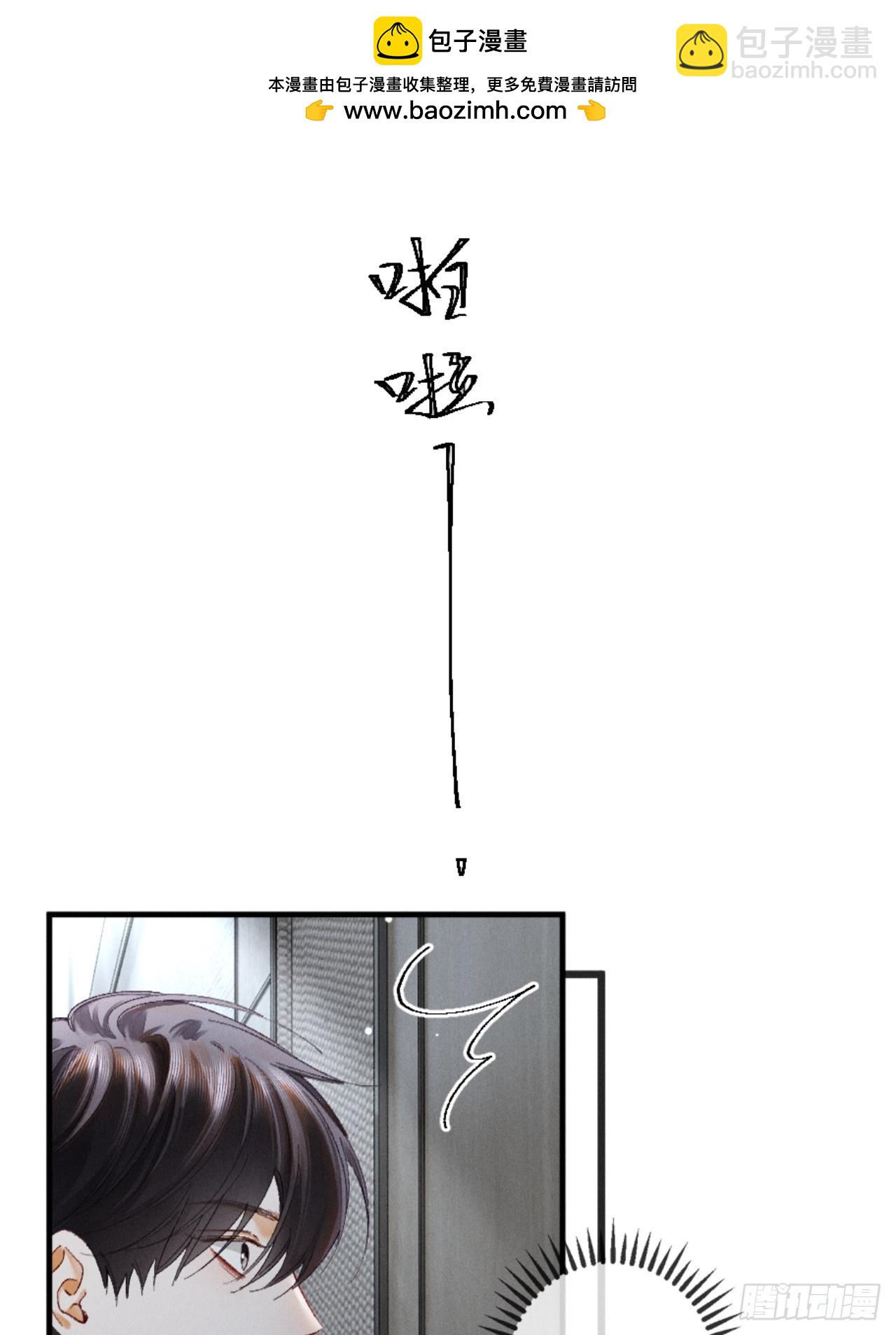 38话 失恋的男人不好惹-第41话