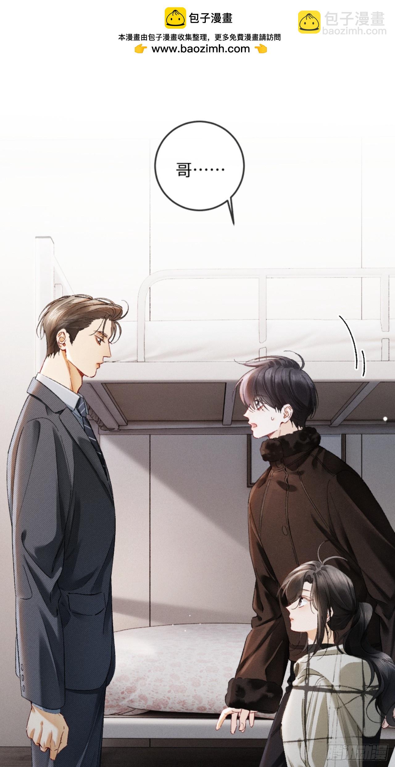 38话 失恋的男人不好惹-第41话
