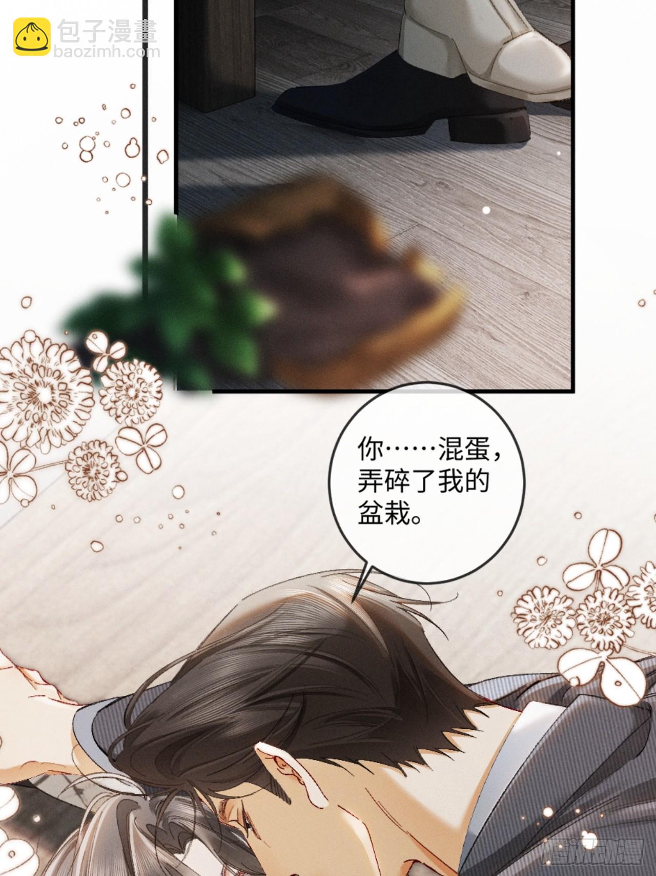 38话 失恋的男人不好惹-第41话