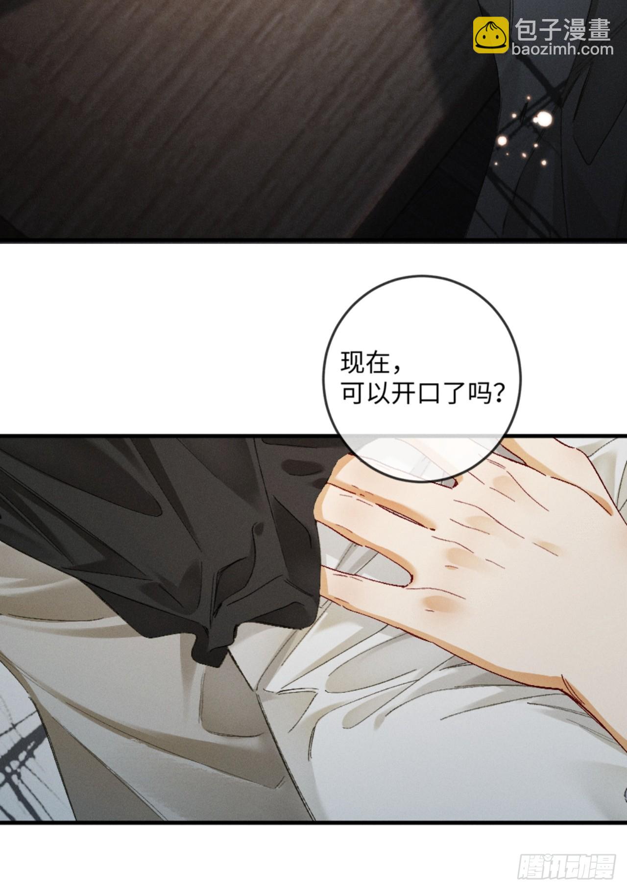 38话 失恋的男人不好惹-第41话