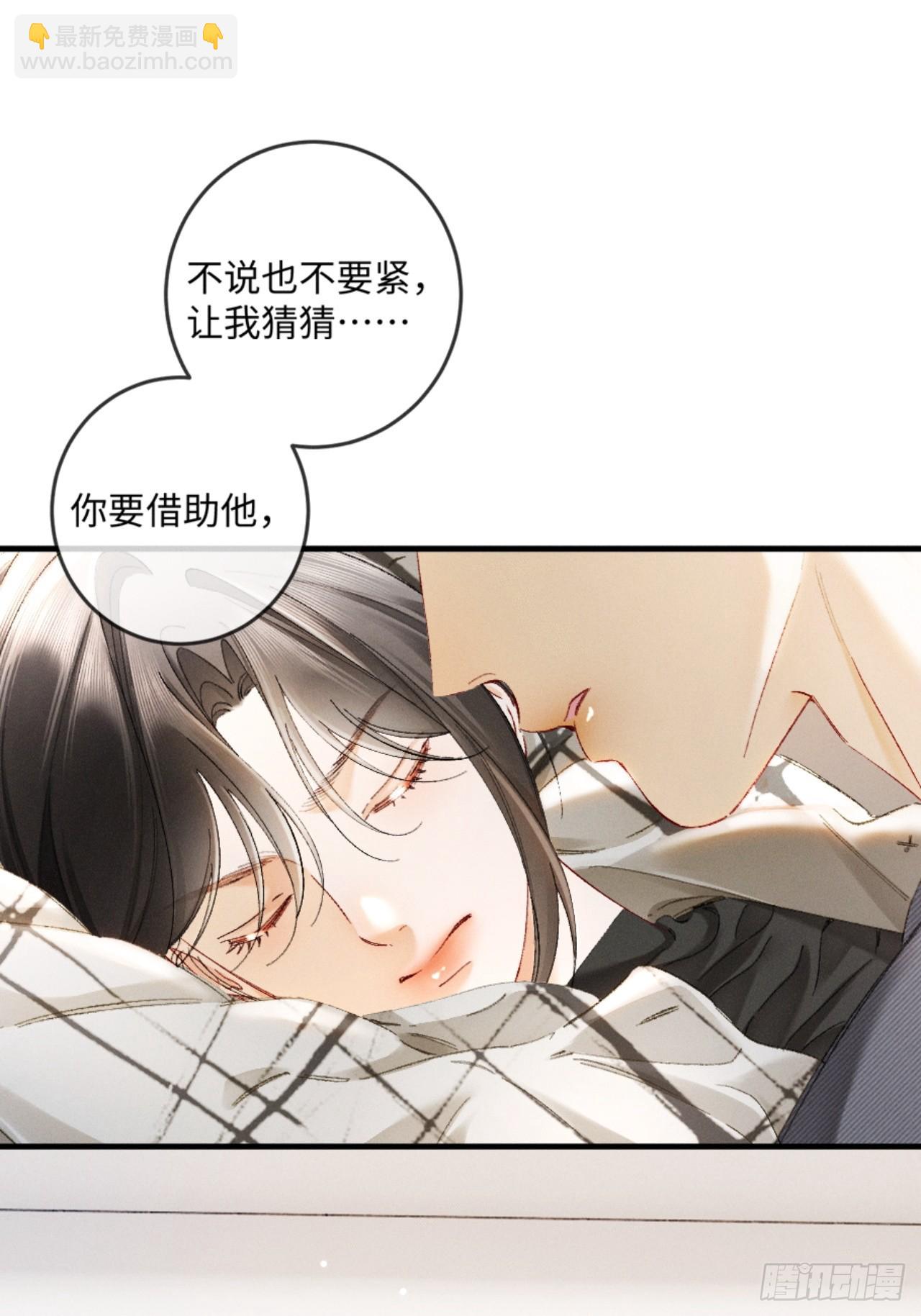 38话 失恋的男人不好惹-第41话