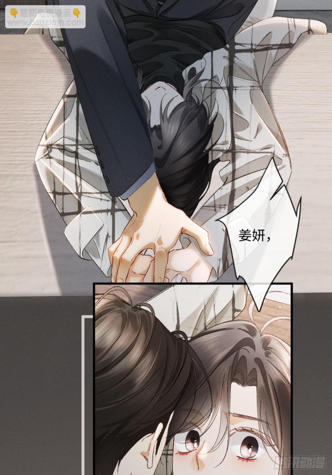 38话 失恋的男人不好惹-第41话