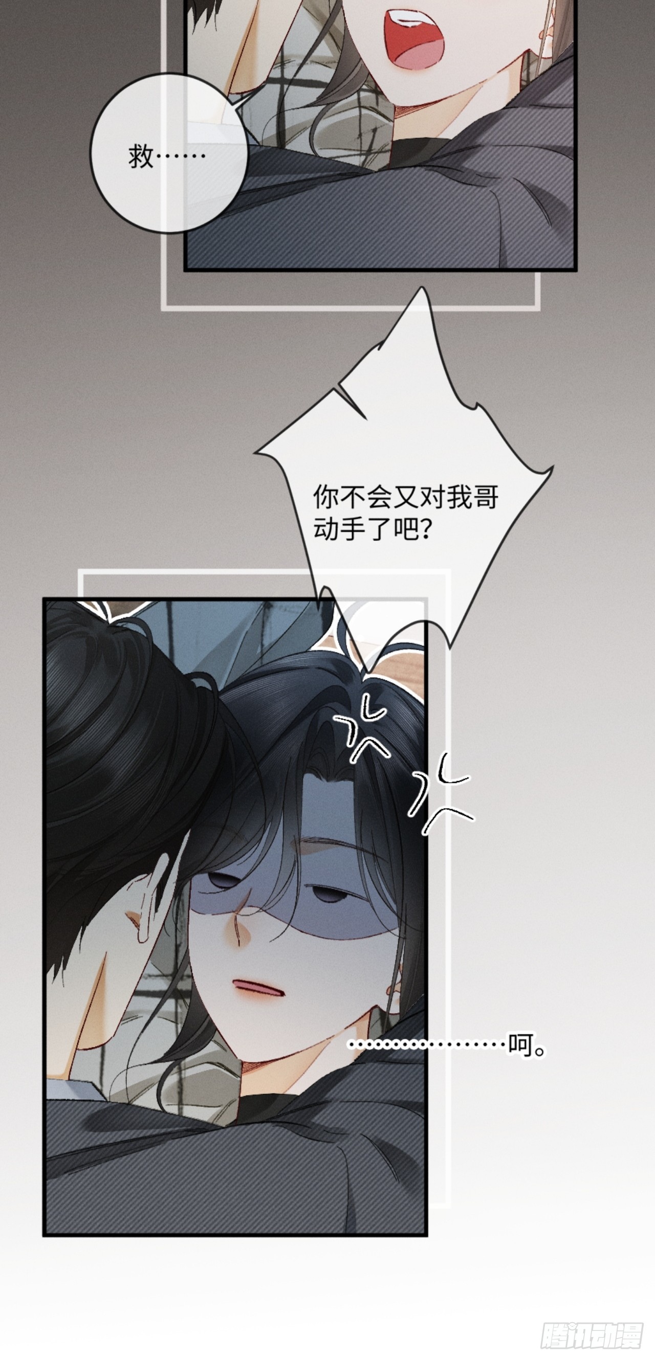 38话 失恋的男人不好惹-第41话