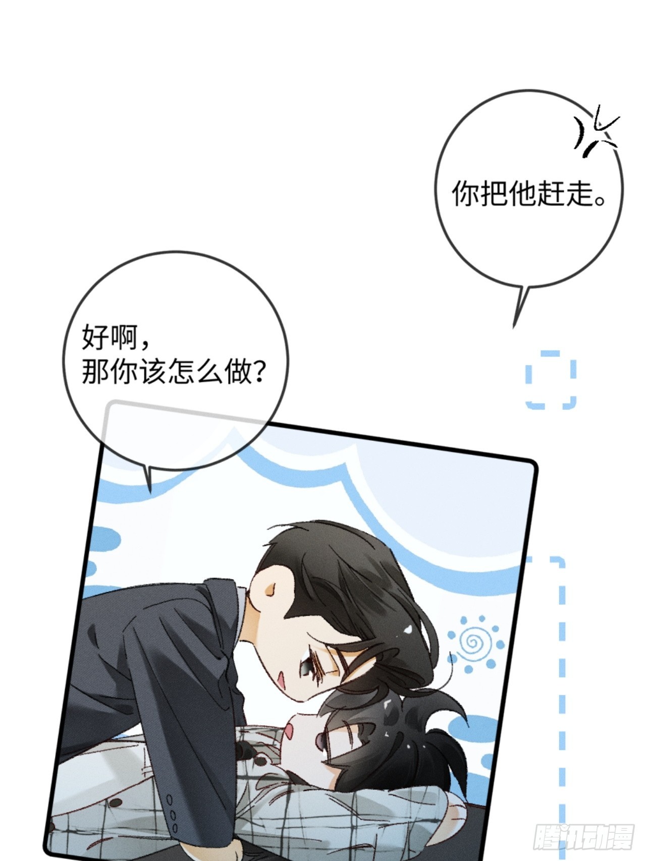 38话 失恋的男人不好惹-第41话