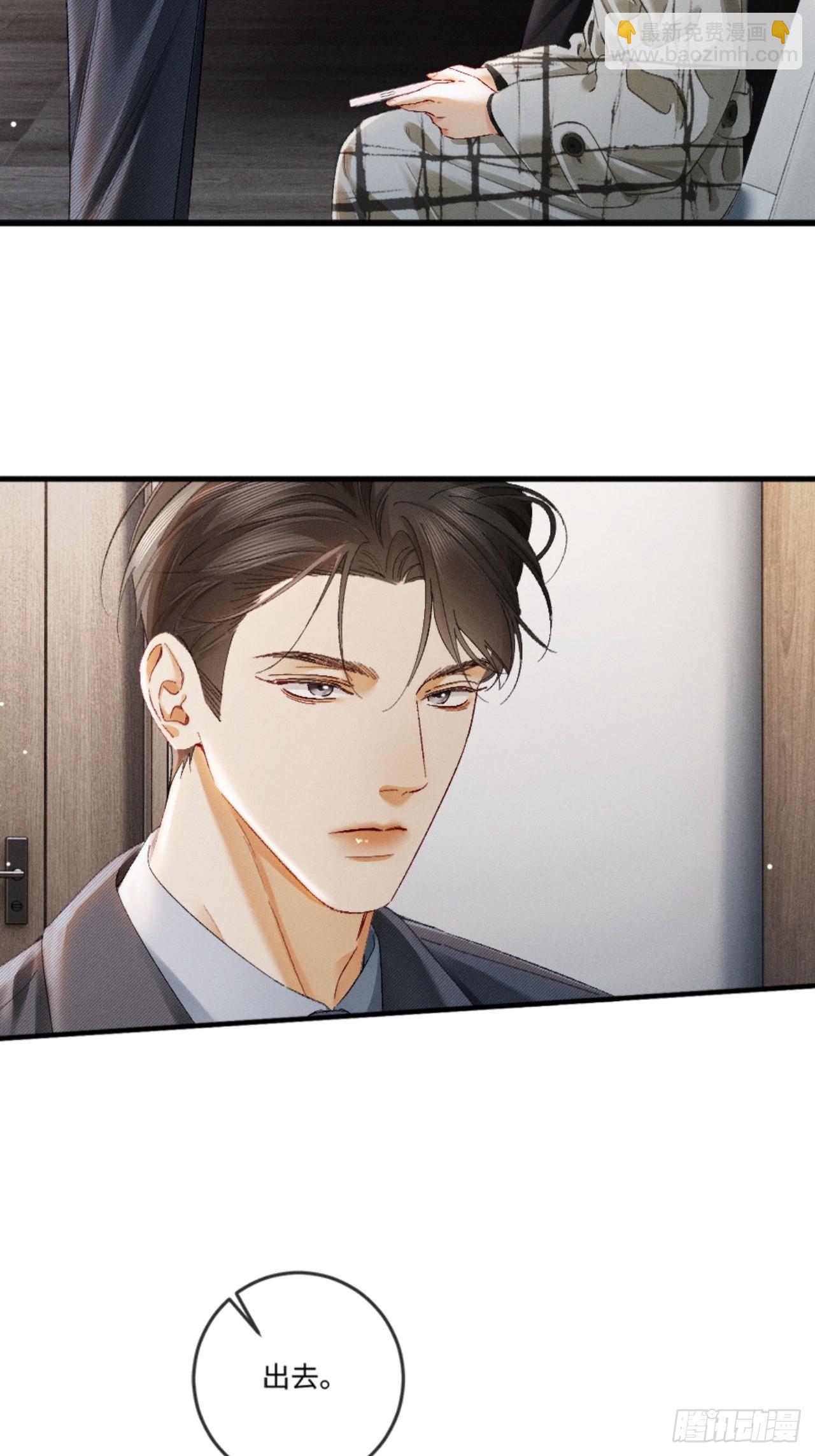 38话 失恋的男人不好惹-第41话