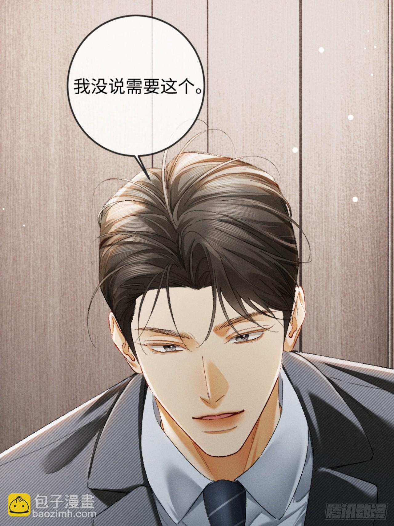 38话 失恋的男人不好惹-第41话
