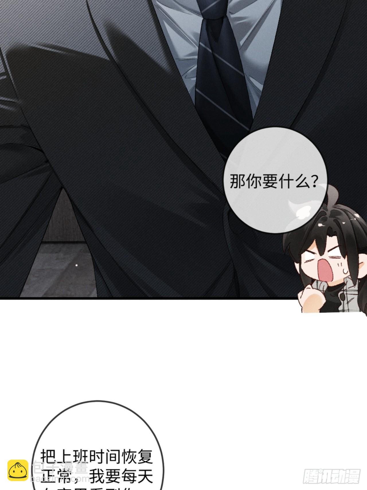 38话 失恋的男人不好惹-第41话