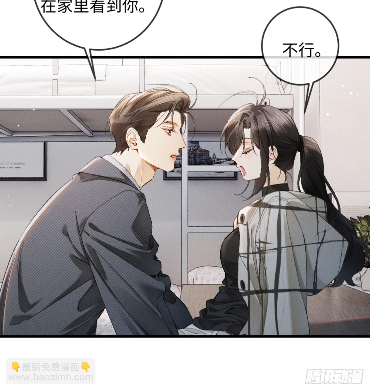 38话 失恋的男人不好惹-第41话