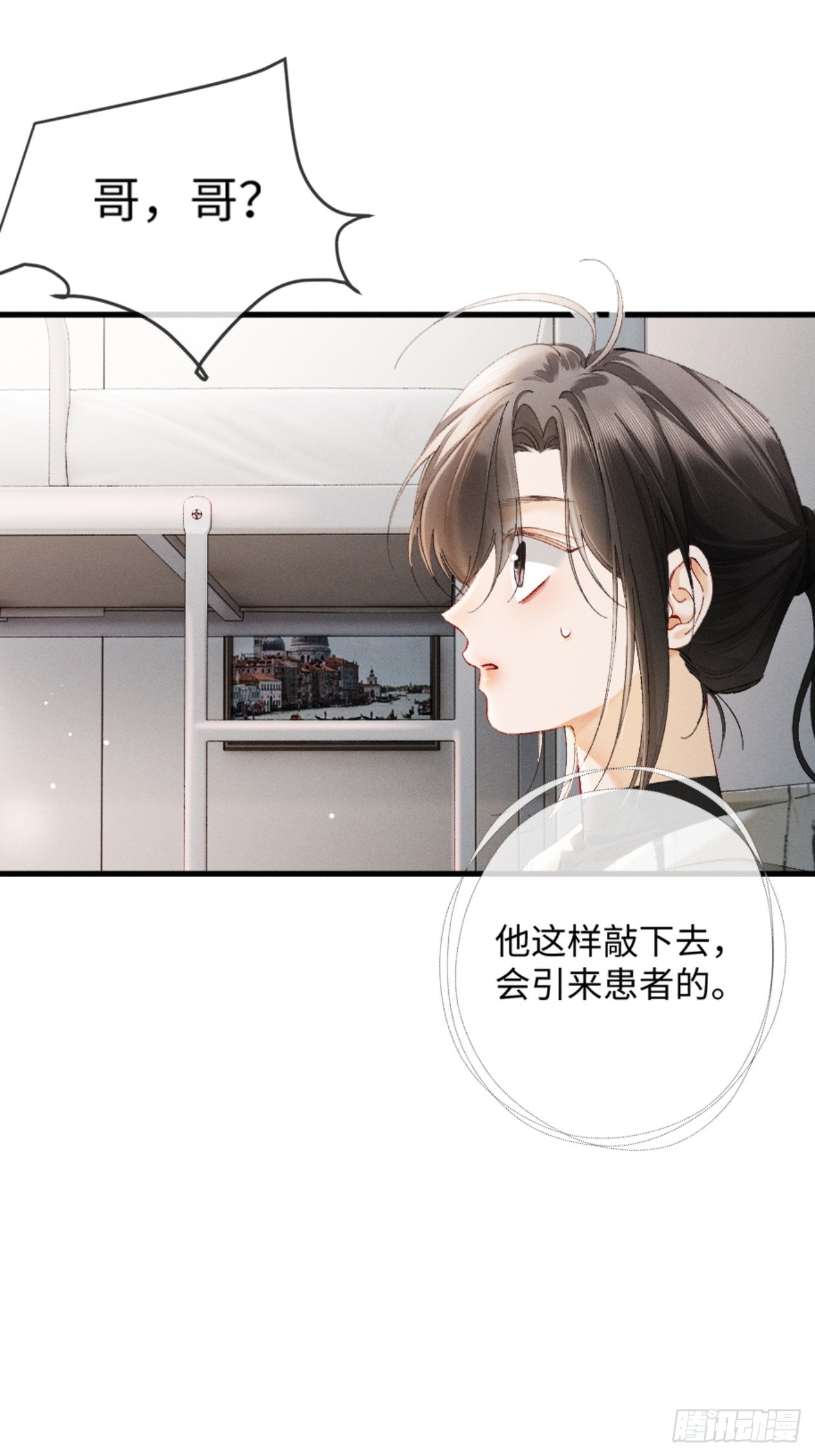 38话 失恋的男人不好惹-第41话