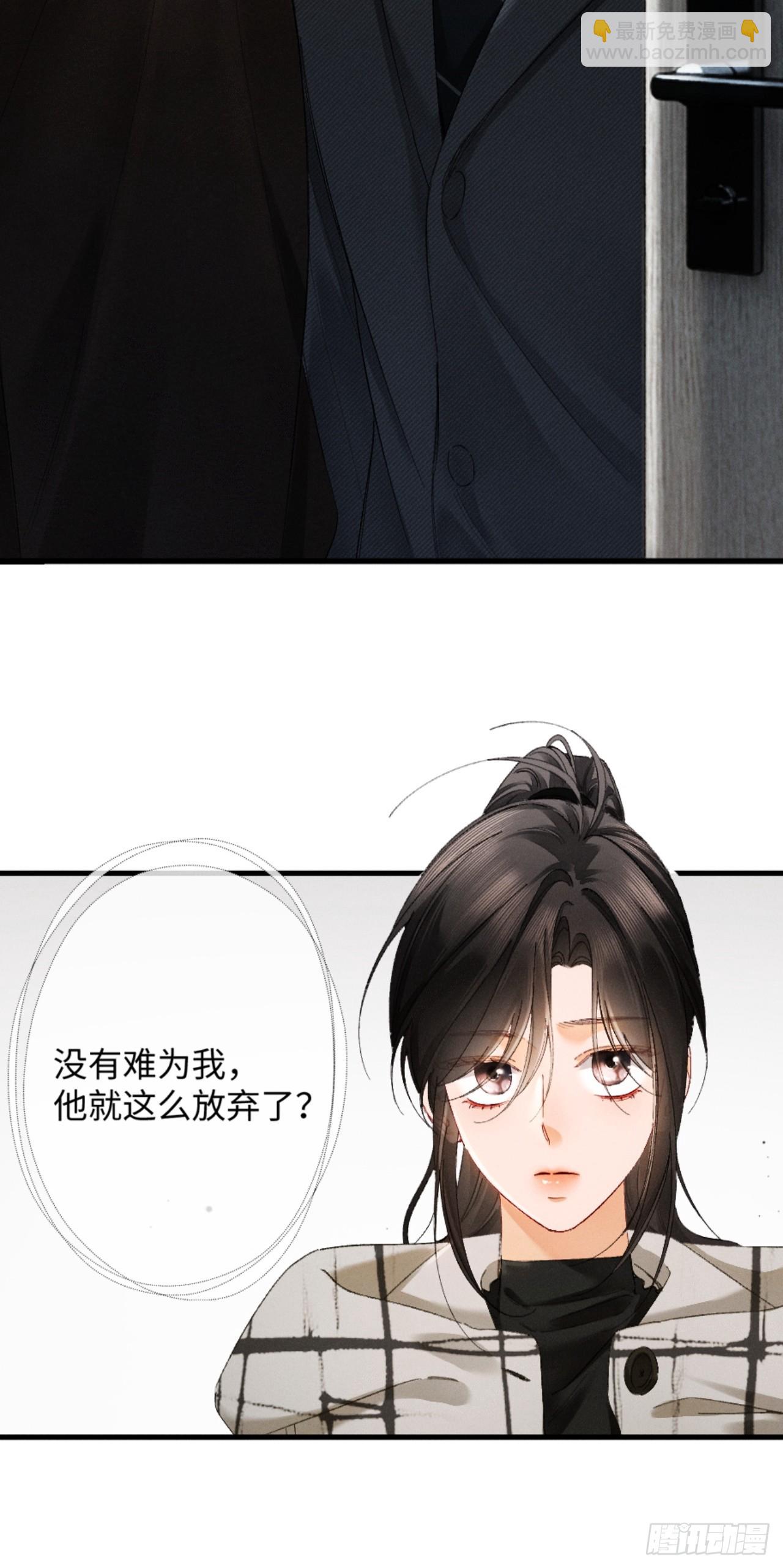 38话 失恋的男人不好惹-第41话