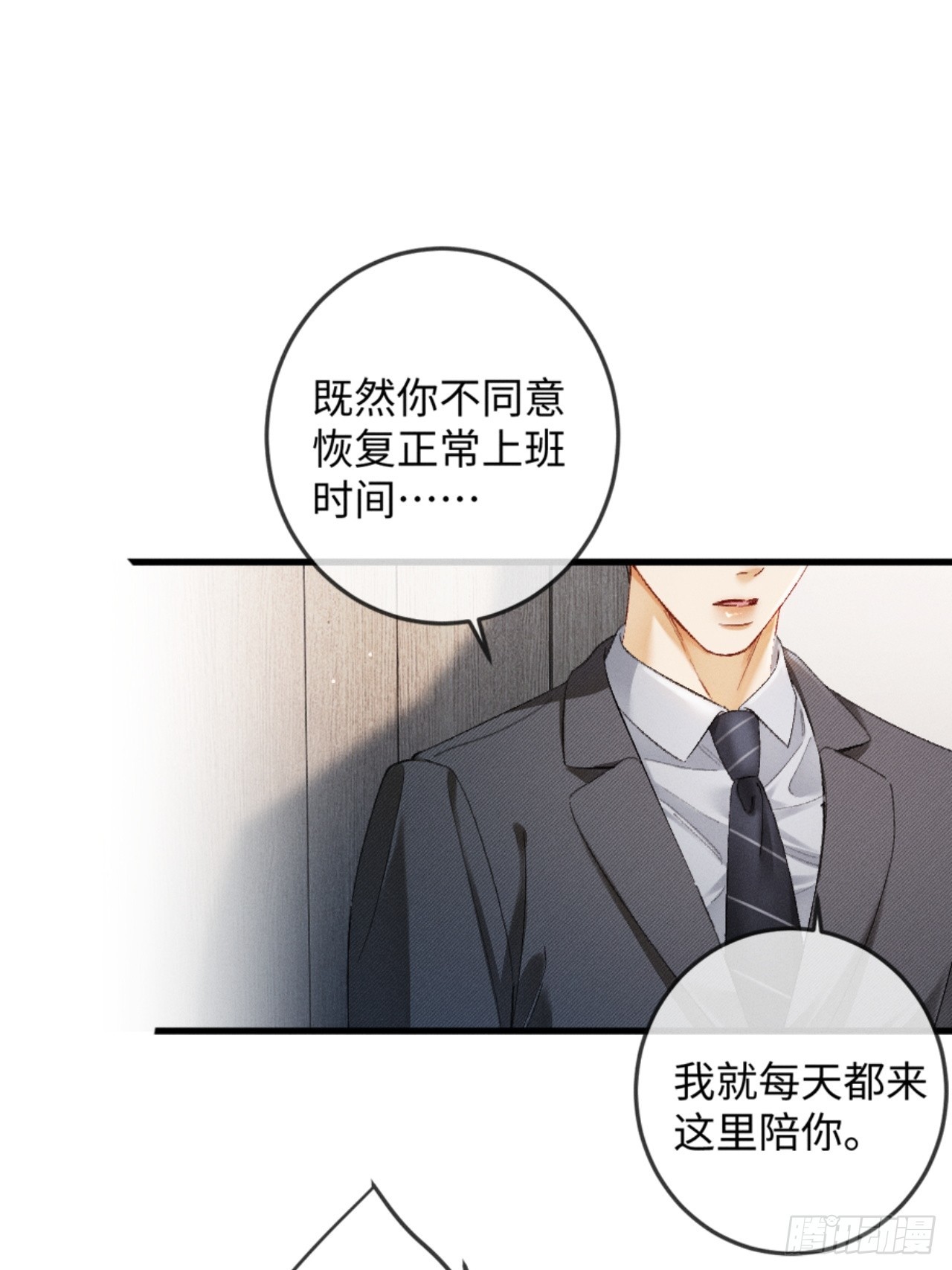 38话 失恋的男人不好惹-第41话