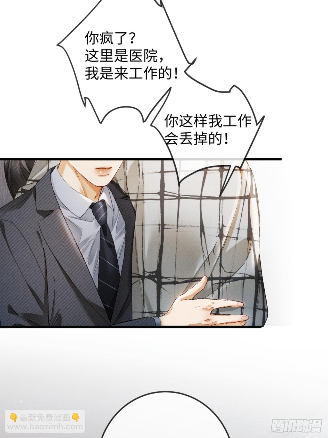 38话 失恋的男人不好惹-第41话