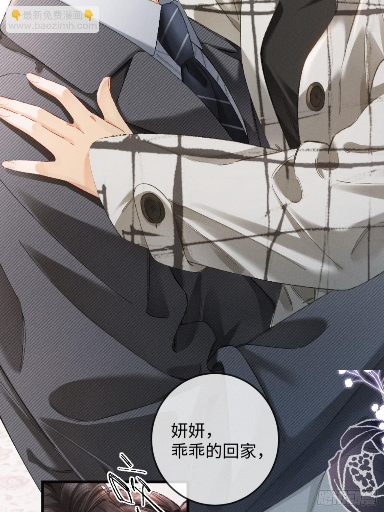 38话 失恋的男人不好惹-第41话