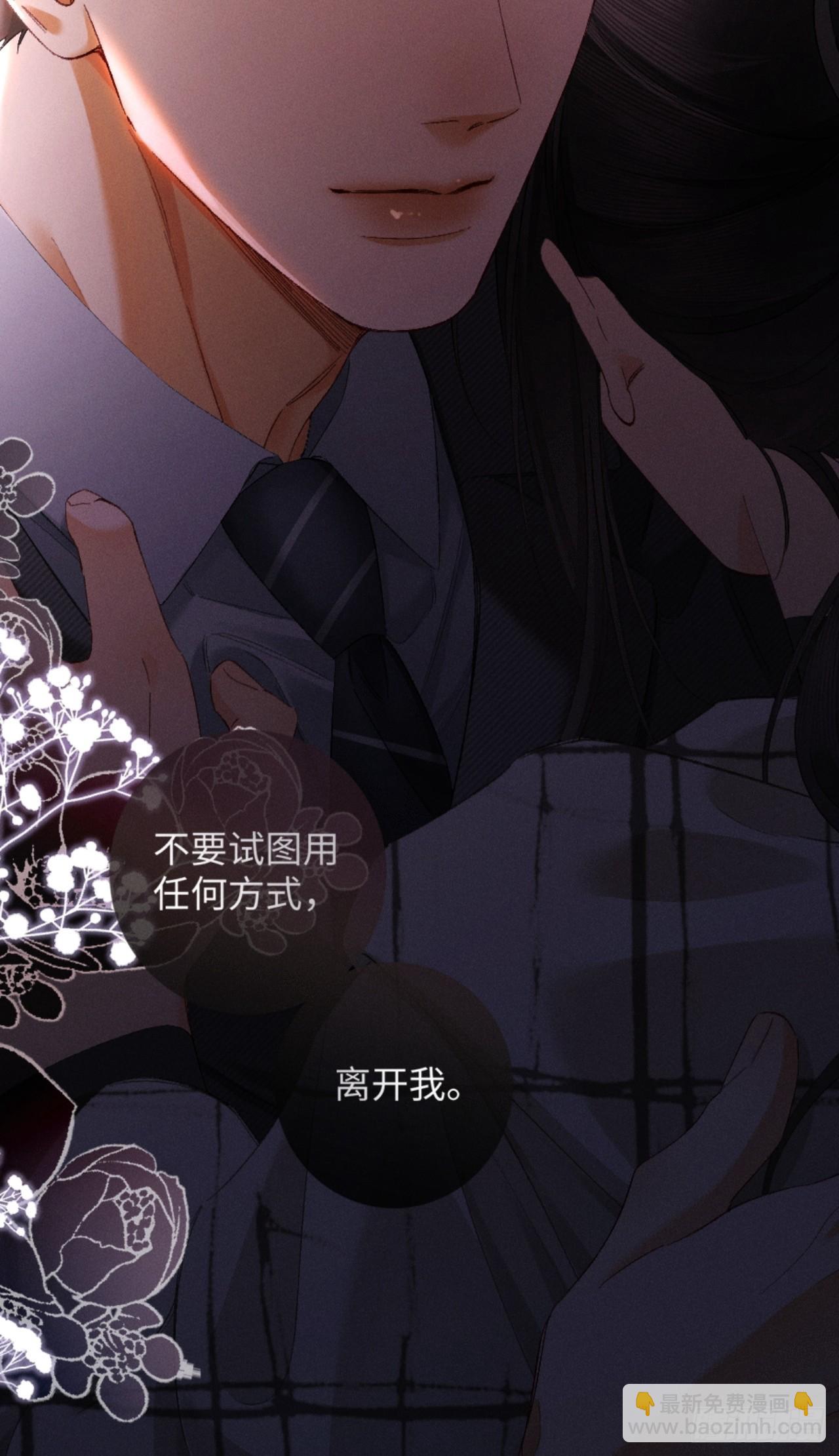 38话 失恋的男人不好惹-第41话