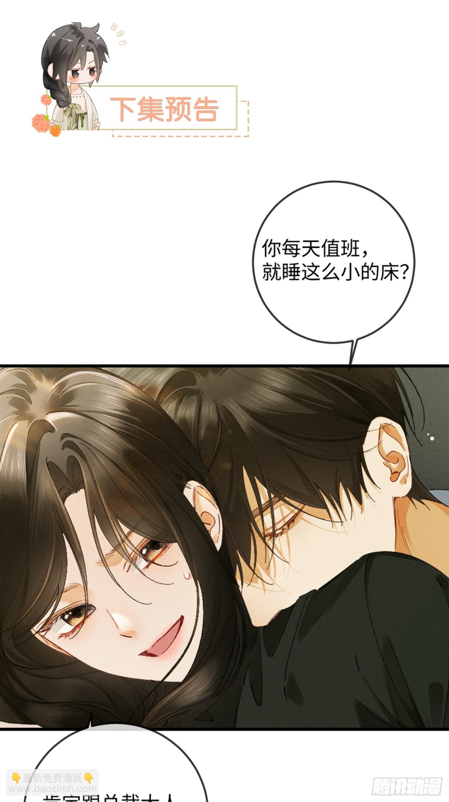 38话 失恋的男人不好惹-第41话