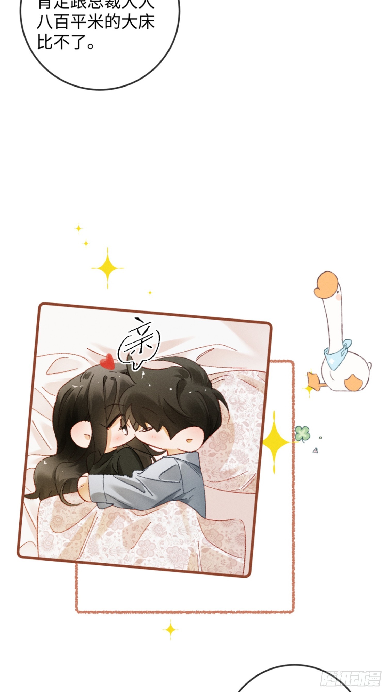 38话 失恋的男人不好惹-第41话