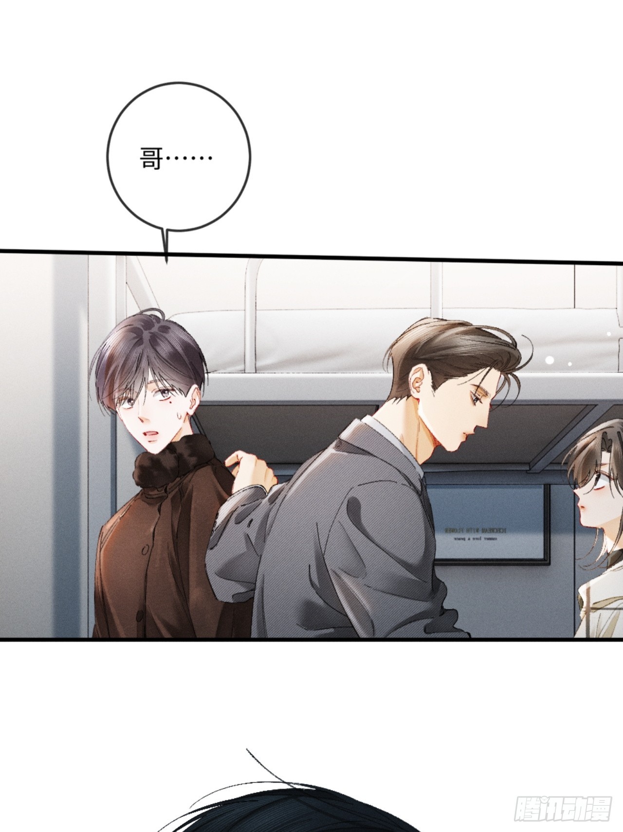 38话 失恋的男人不好惹-第41话